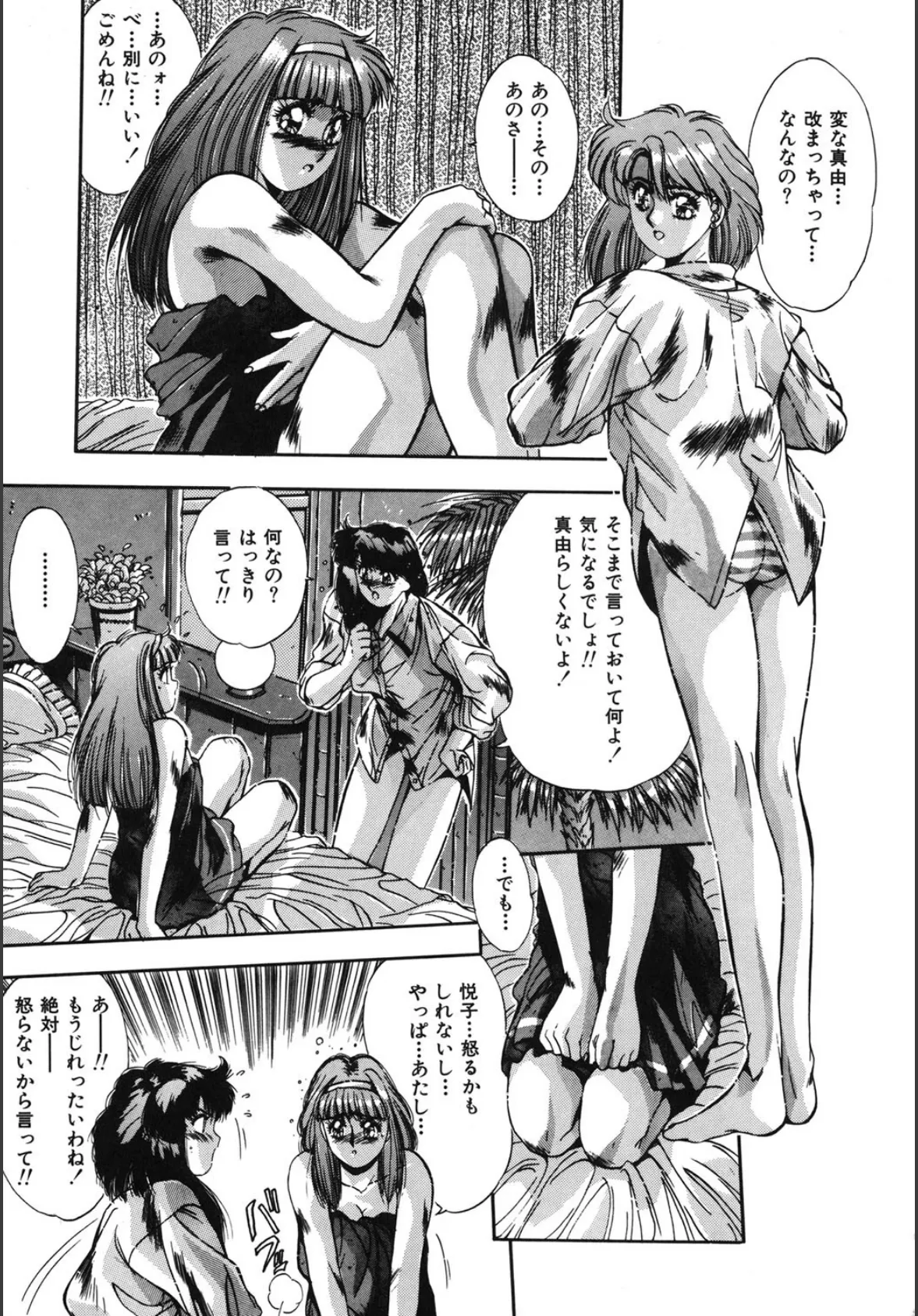 ハンサムBODY 6ページ