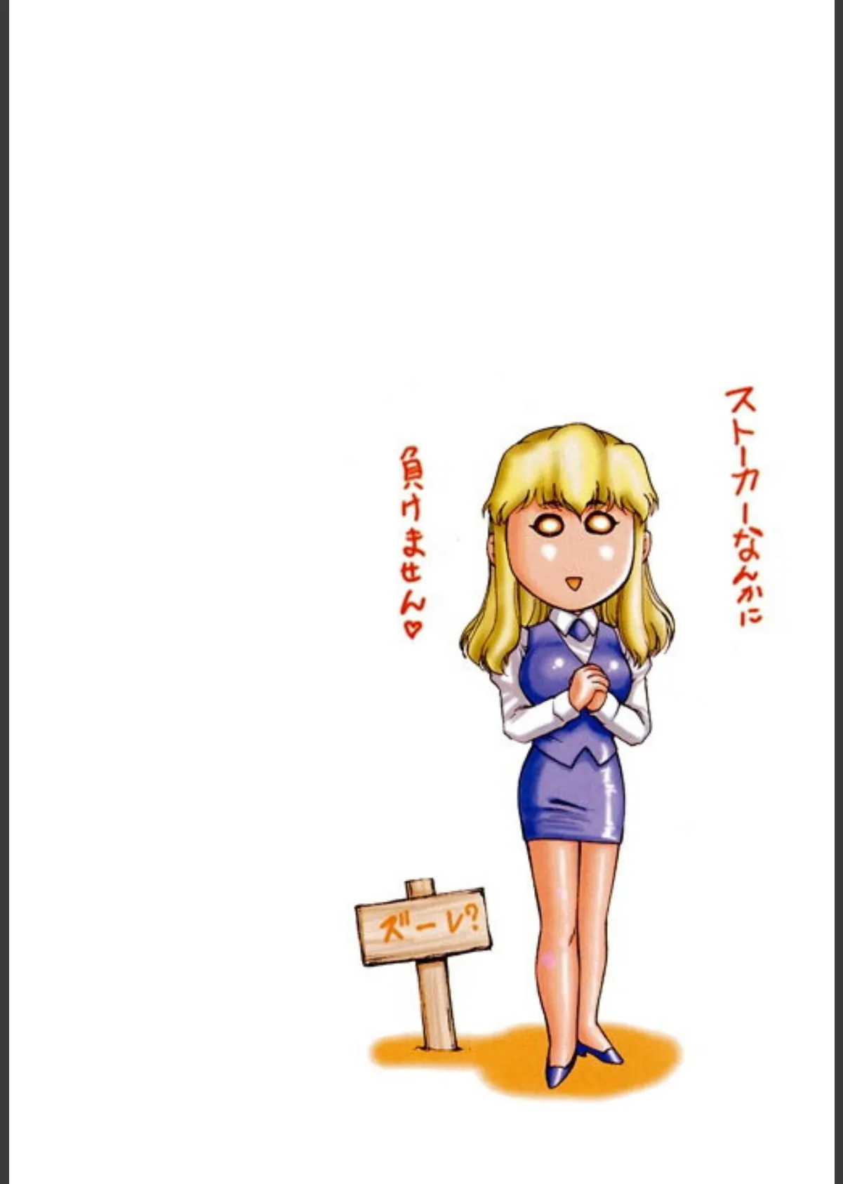 CHANGE! (2) 7ページ