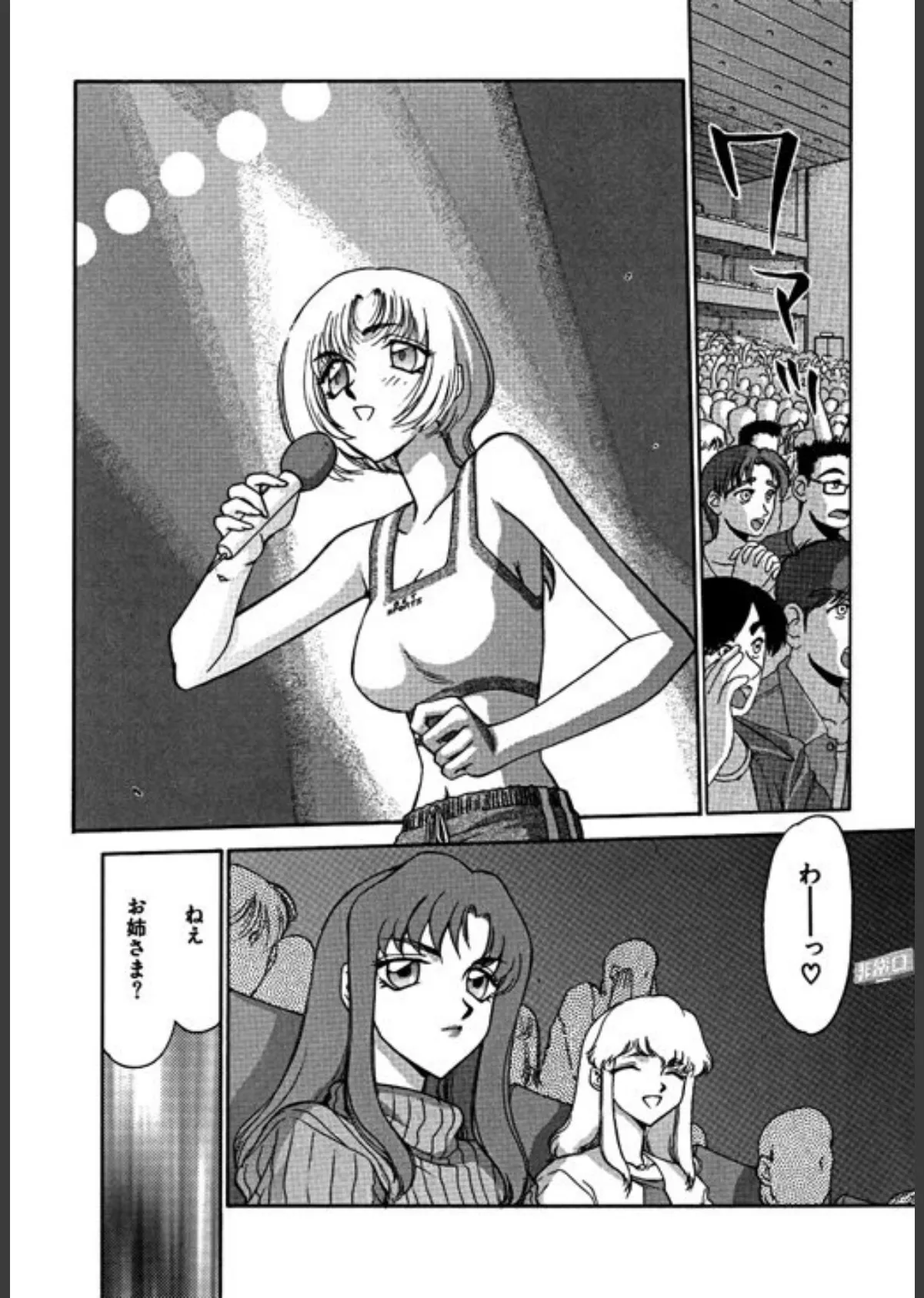 CHANGE! (2) 9ページ