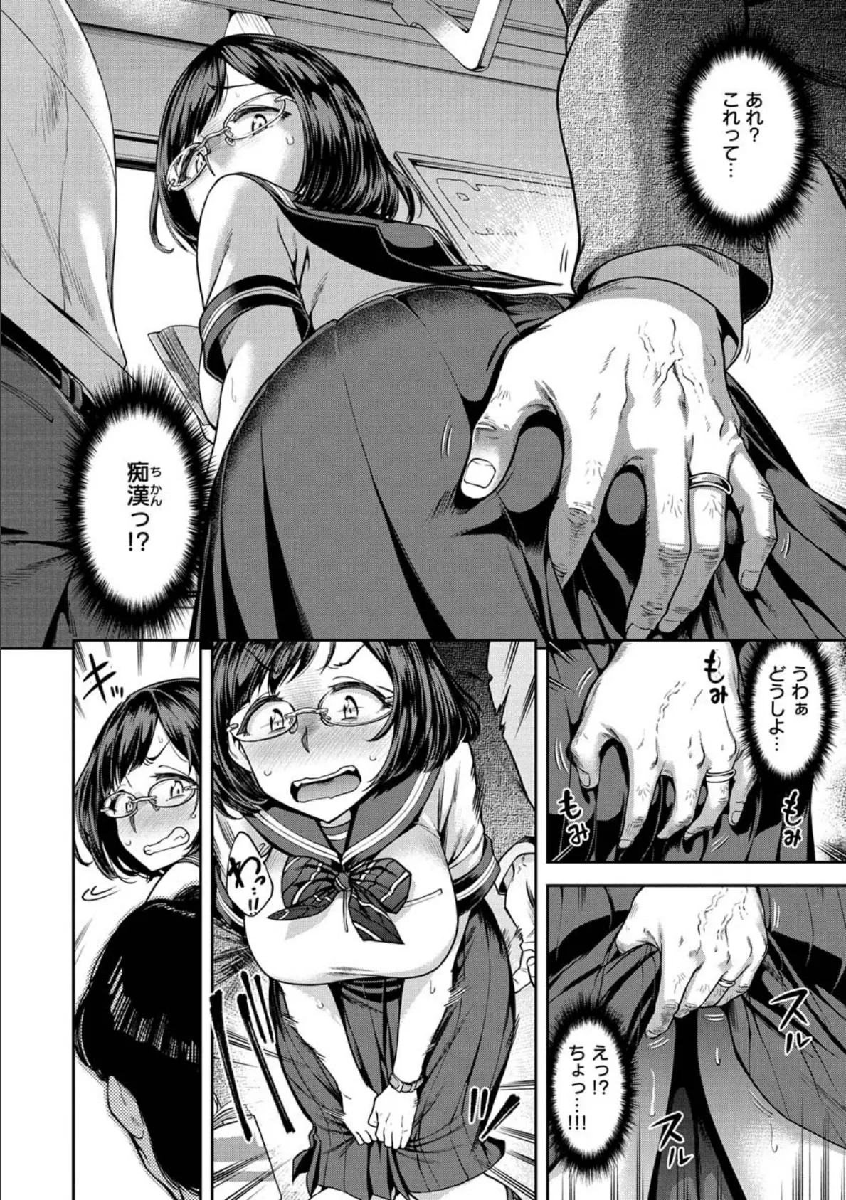 穴あきガール!!!【デジタル特装版】 28ページ