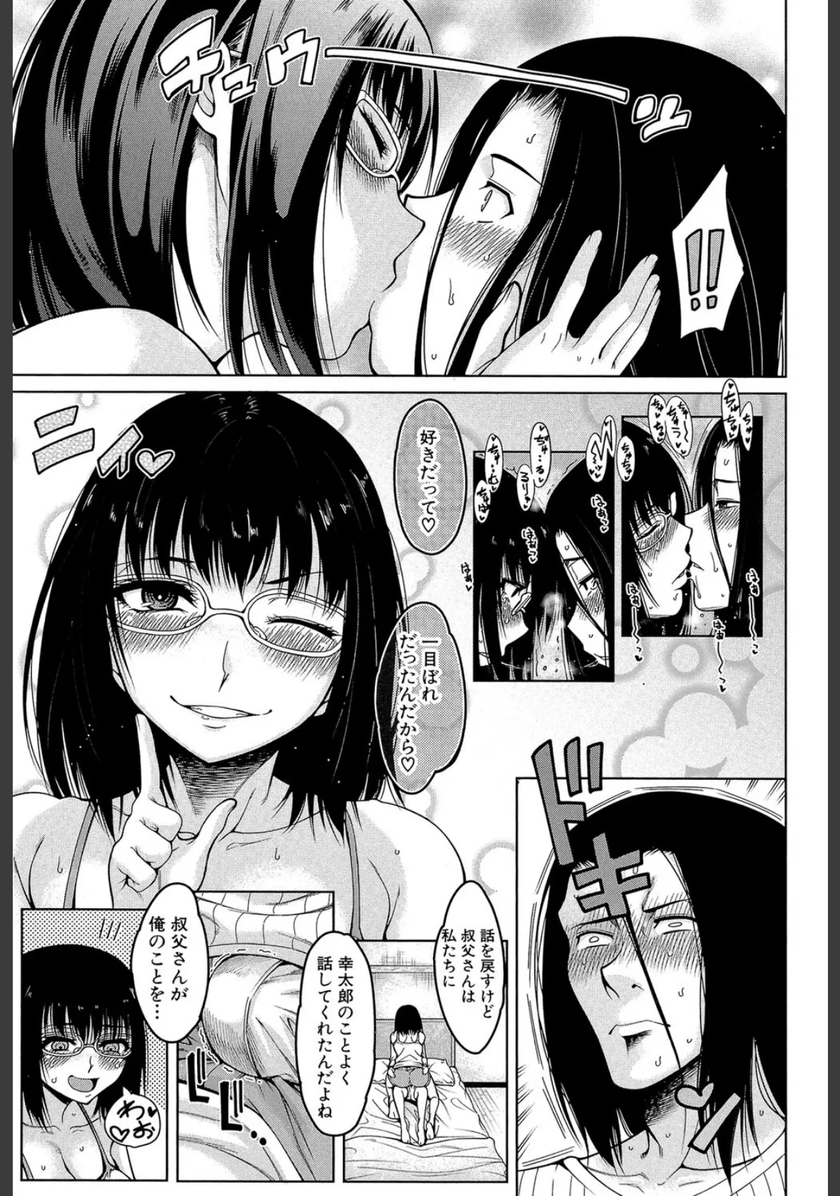 処女が4人、家にやって来た!!【1話立ち読み付き】 17ページ