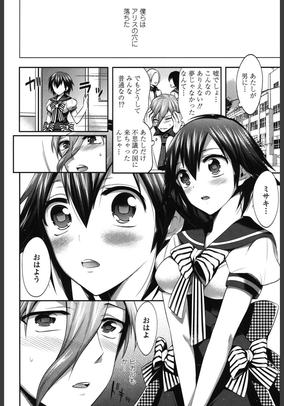 だまって中出ししなさい!! 5ページ