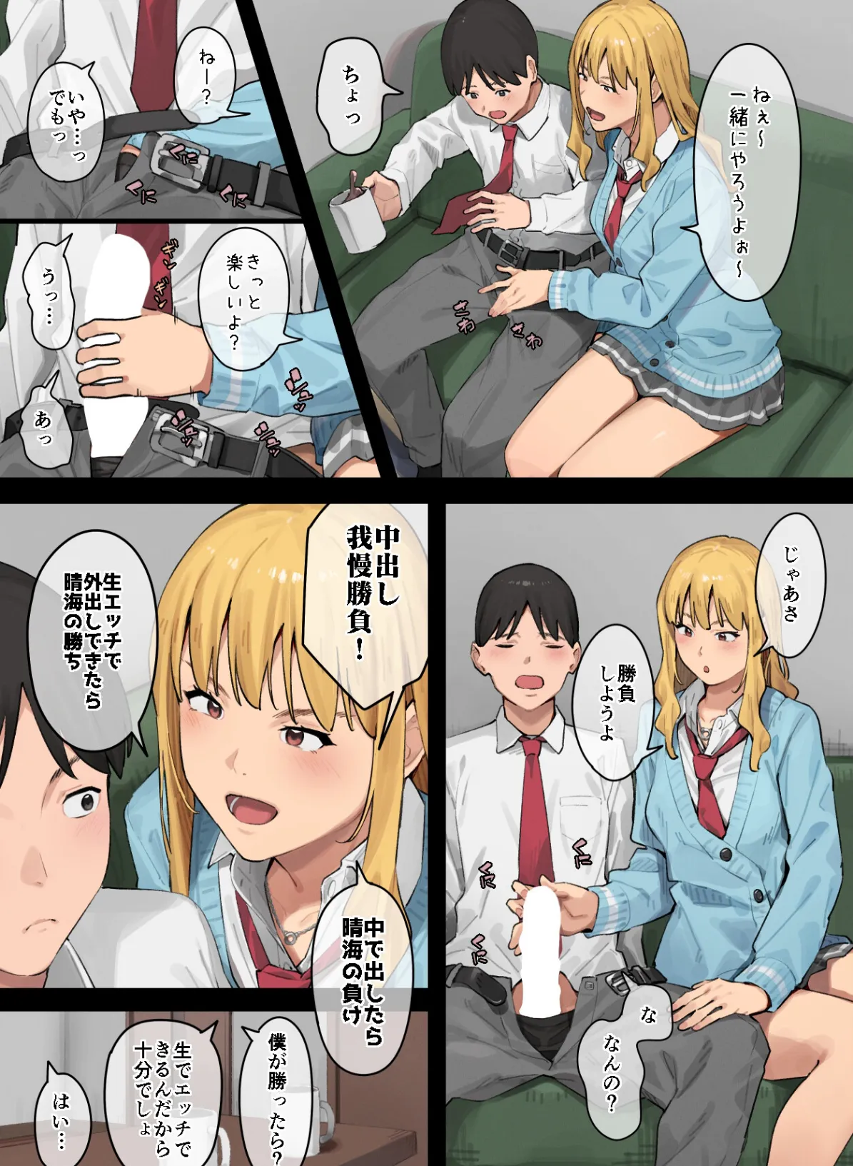 デブから始めるステキな日常(白抜き版) 2巻 5ページ