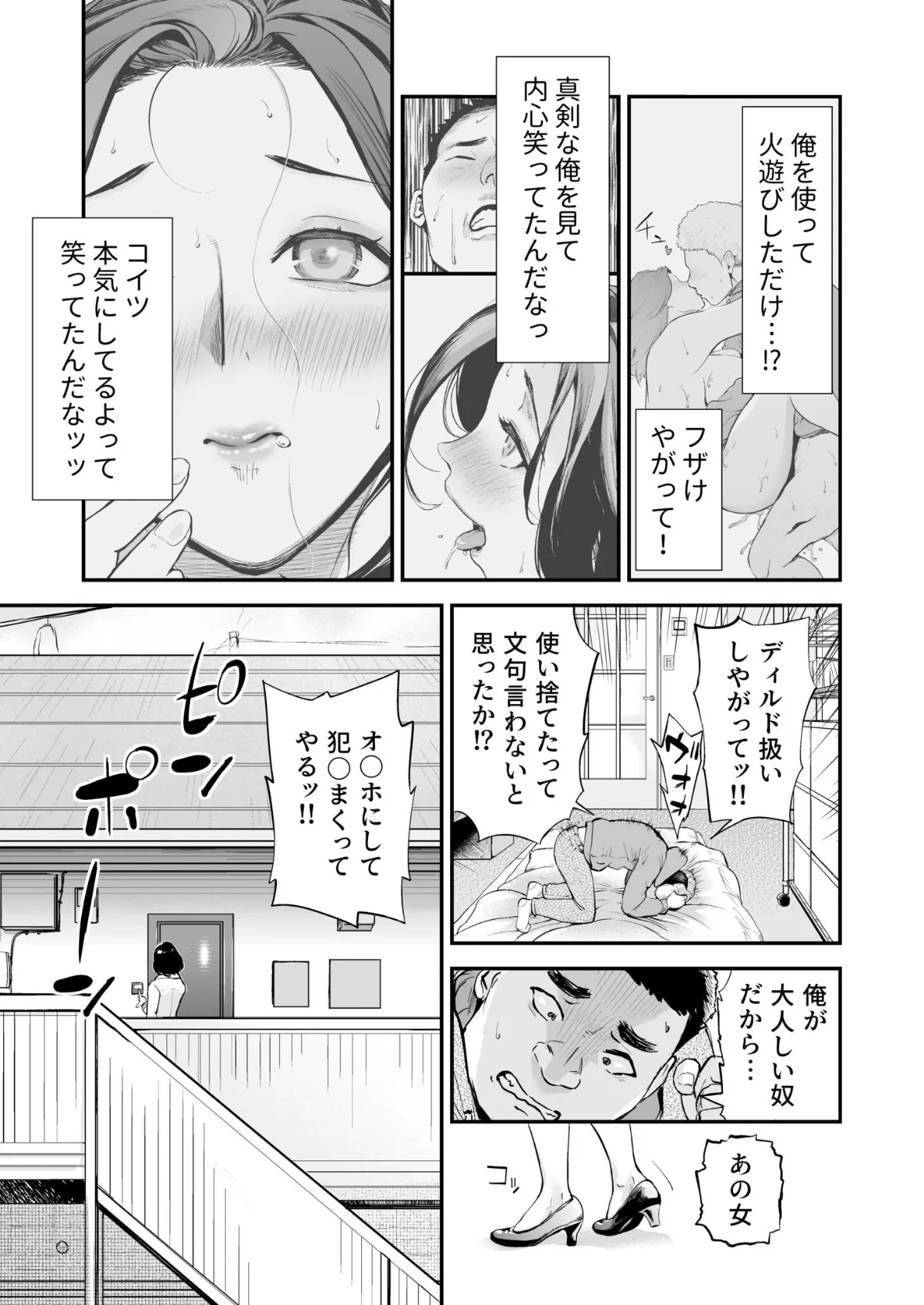 淫靡なヒトヅマの筆ヅカイ(3)【18禁】 3ページ