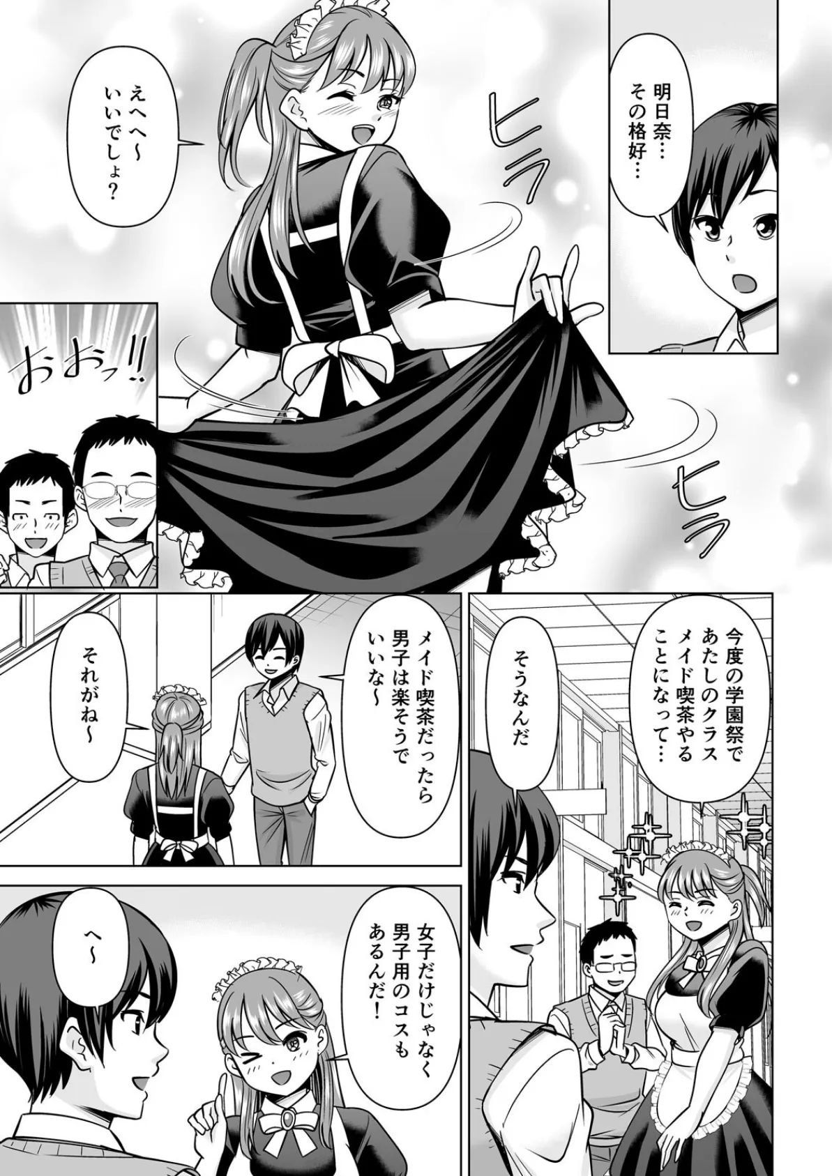 欲求不満な俺とカノ母、彼女に内緒でこっそりSEX(25) 3ページ