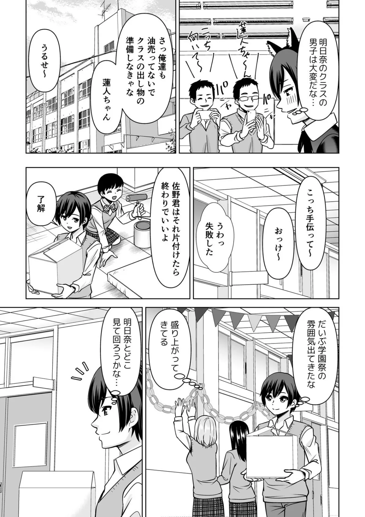 欲求不満な俺とカノ母、彼女に内緒でこっそりSEX(25) 5ページ