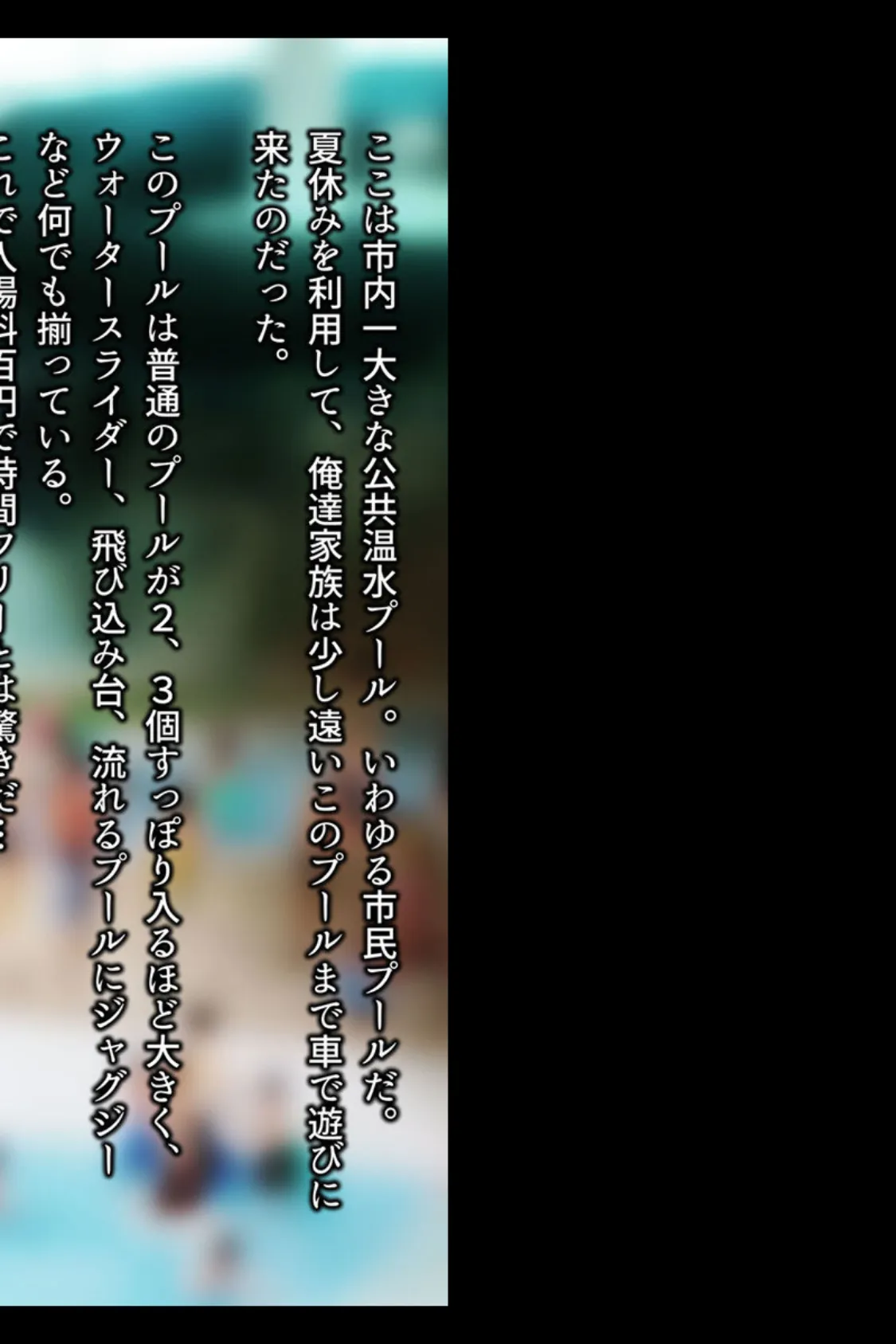 巨乳姉&ふくらみかけ妹、セクハラ乱交 〜娘二人が肉便器になってた話〜 【得合本版】 9ページ