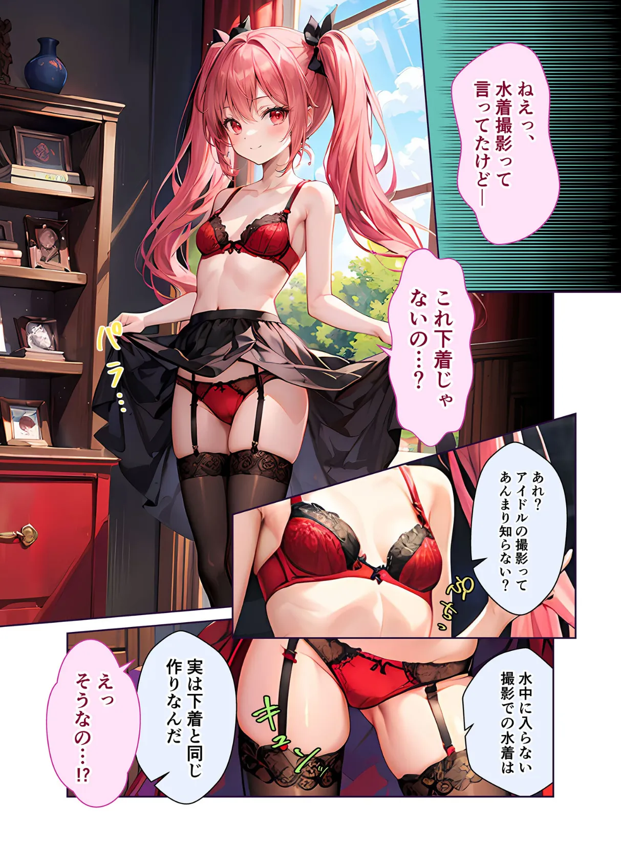 世間知らずギャルを騙して生ハメ! 〜頭はわるくてカラダは絶品〜 モザイク版 6ページ