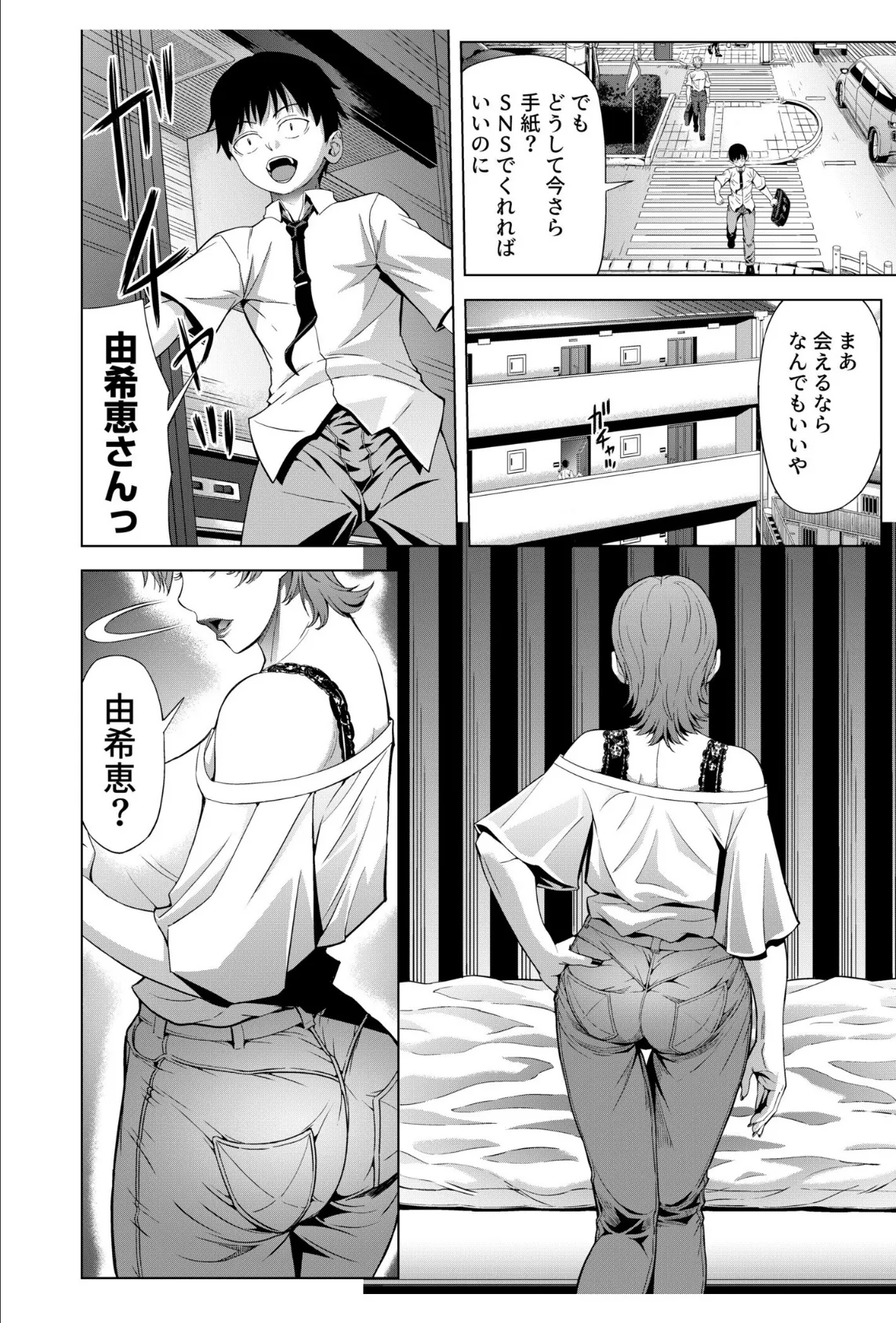 僕をオトナにしたお母さん倶楽部(3) 6ページ