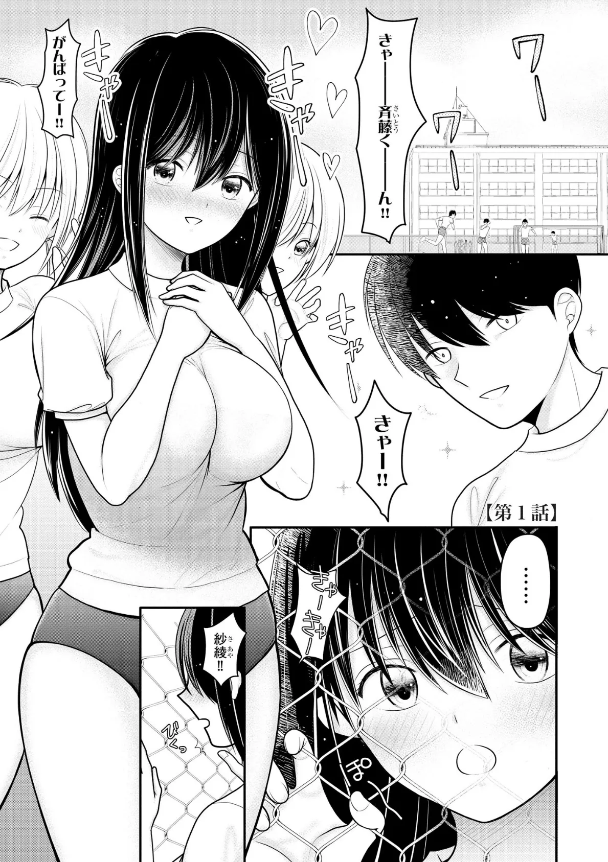 純愛ネトラレ【FANZA特典&かきおろし漫画付】 5ページ