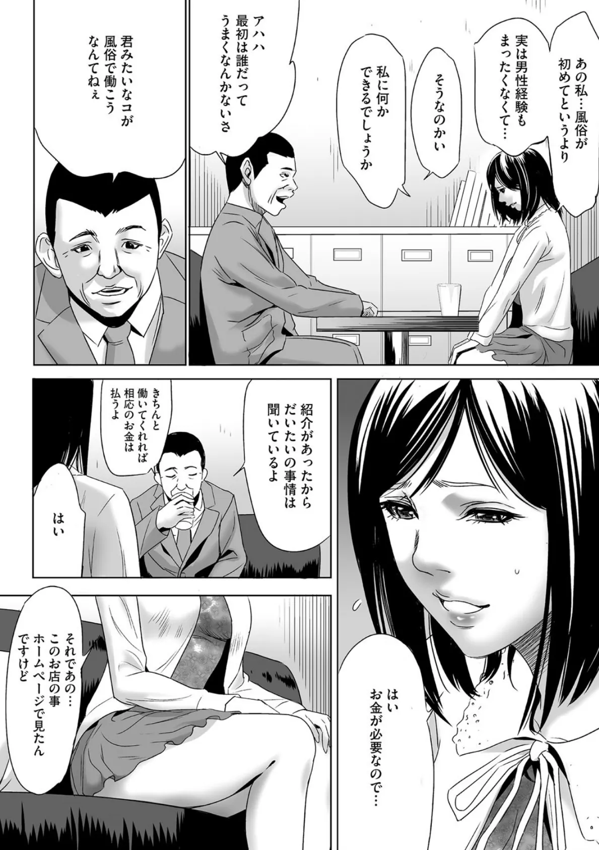 半分玩具(はんぶんおもちゃ) 5ページ