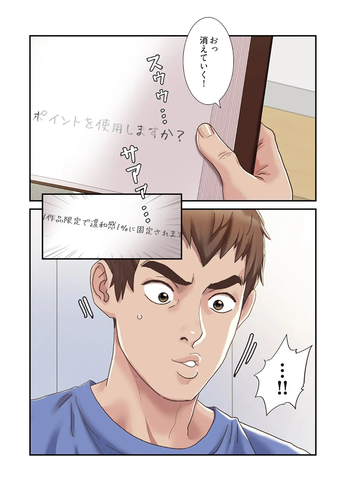 神シナリオ(フルカラー) 5 4ページ