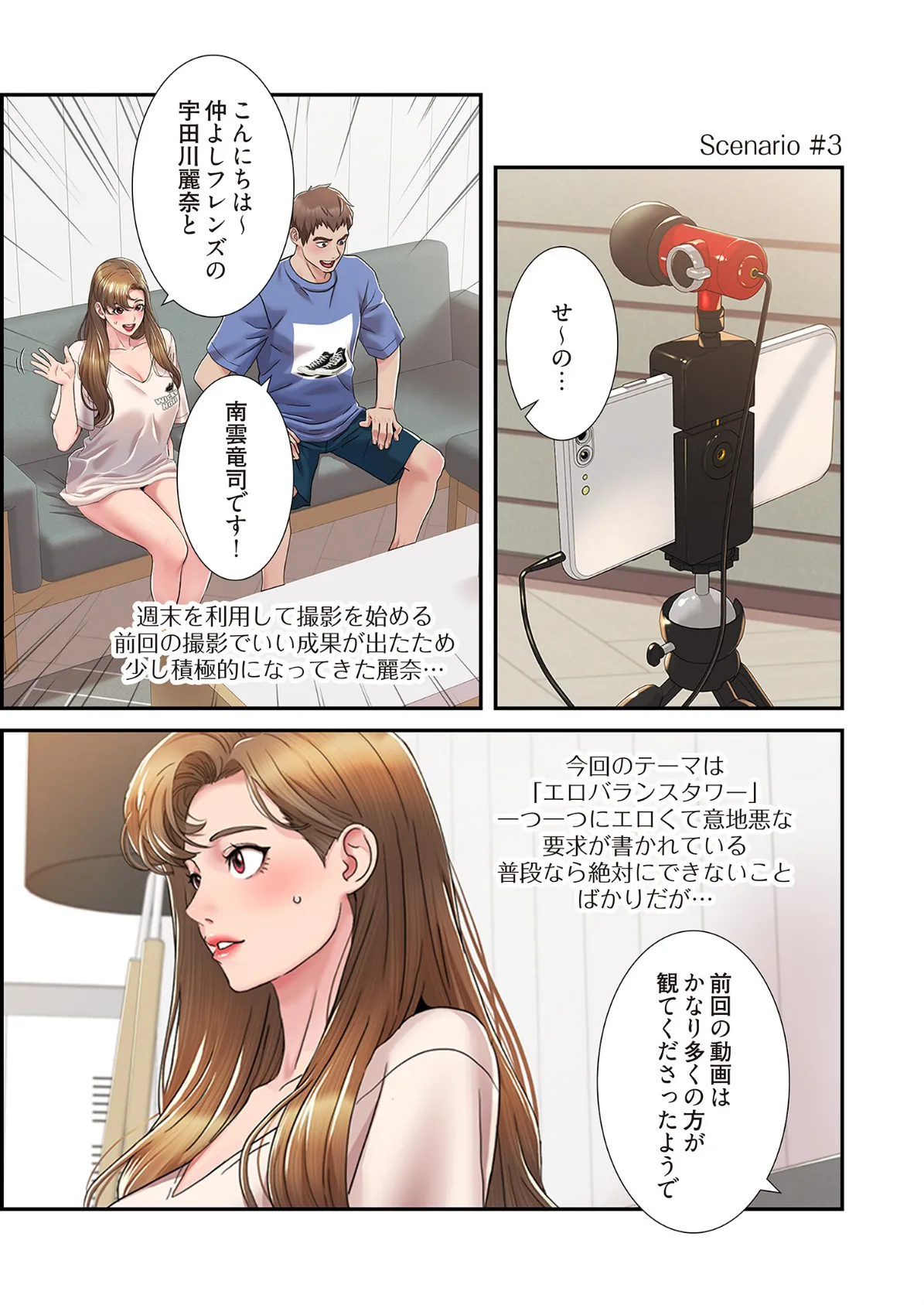 神シナリオ(フルカラー) 5 5ページ