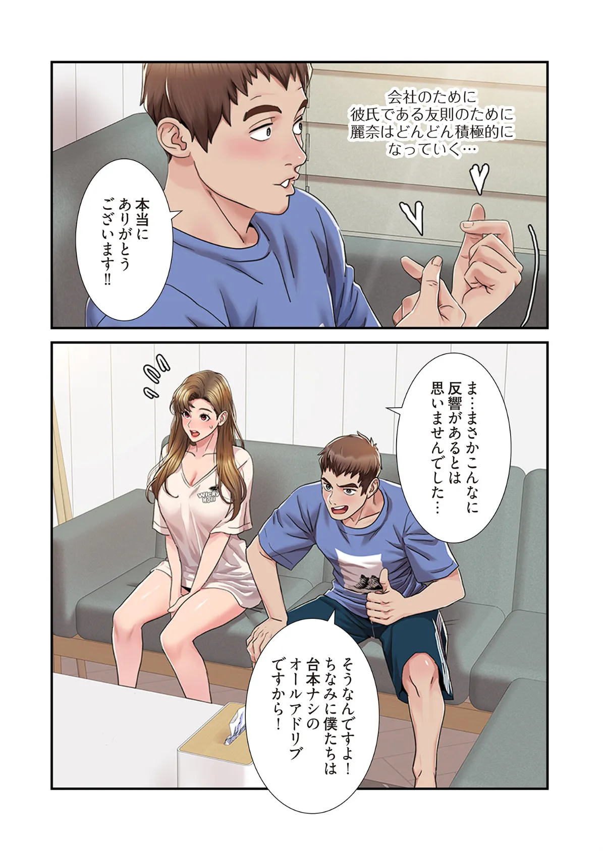 神シナリオ(フルカラー) 5 6ページ