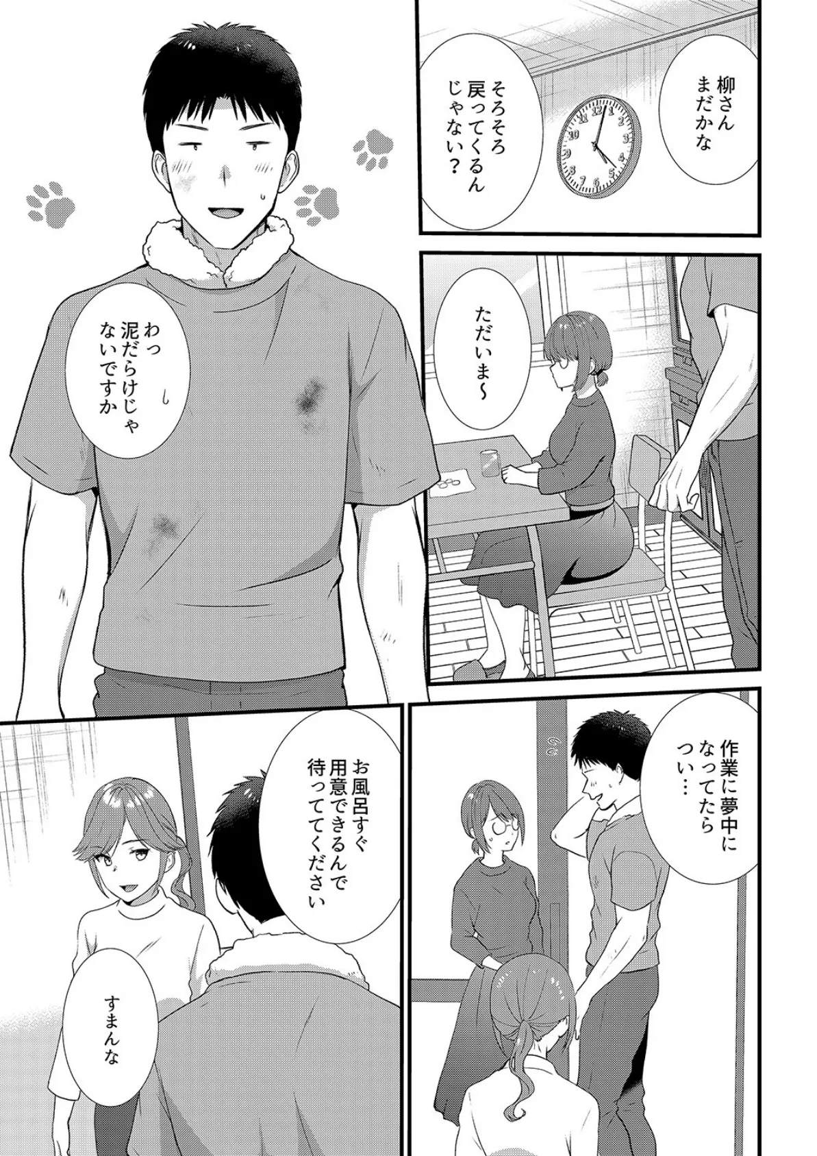 「媚薬のせいでイっちゃうのぉ…!」俺しか知らない地味子のメス顔 15 5ページ