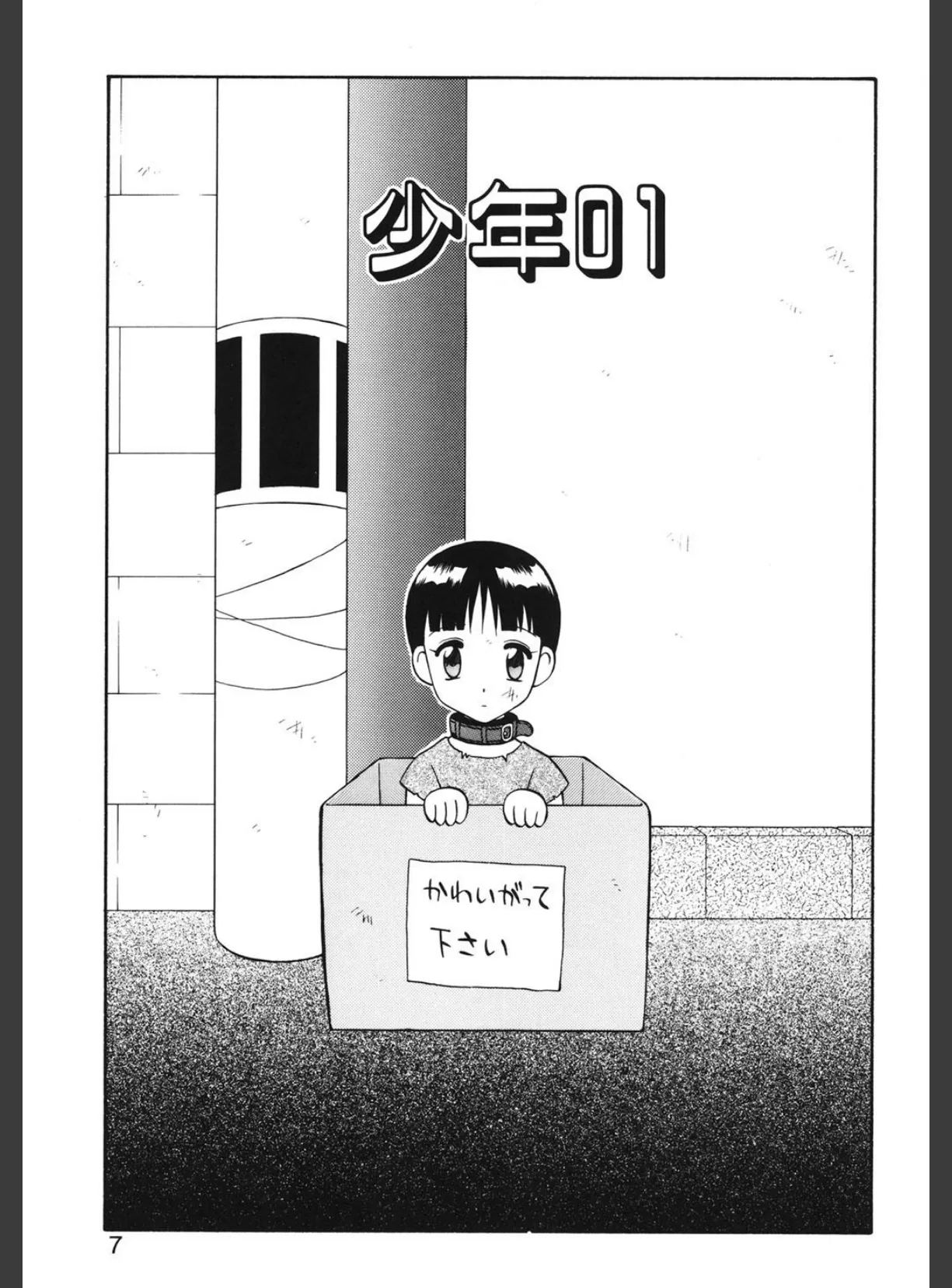 00(ゼロゼロ) 4ページ