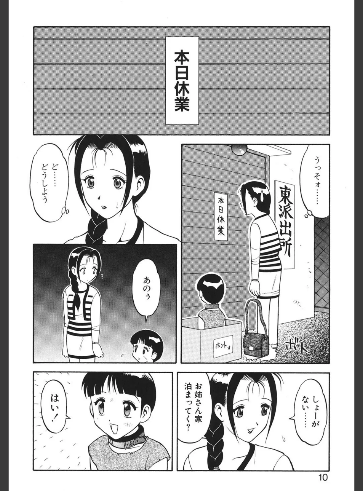 00(ゼロゼロ) 7ページ