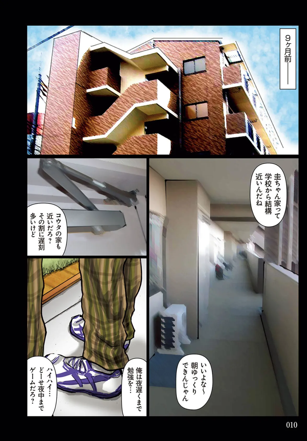 母さんの女穴(あな)つかわせて 6ページ