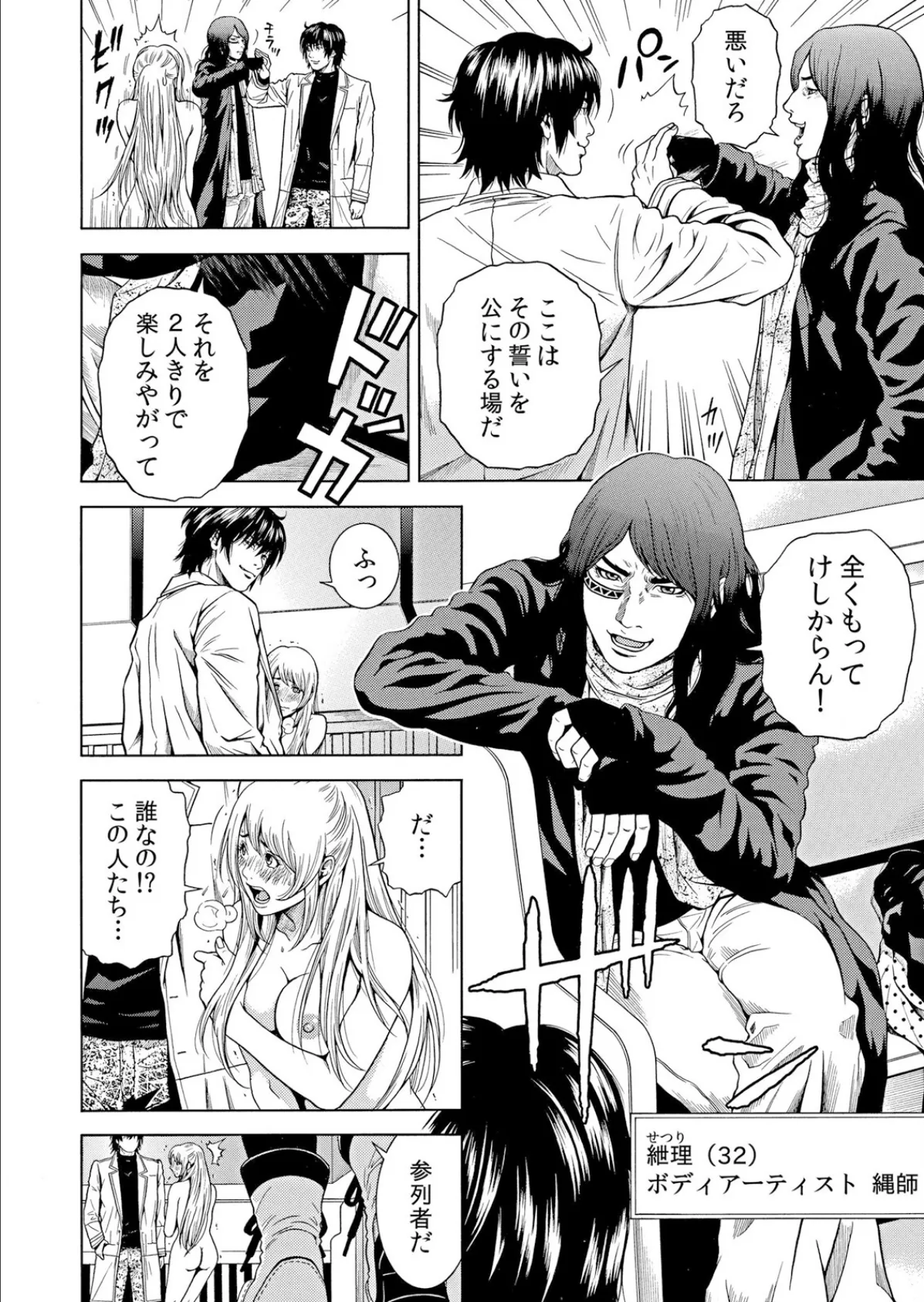 【セット売り】ネトラレル。〜妻が堕ちゆく偏愛快楽の果てに…(43巻-45巻) 15 4ページ