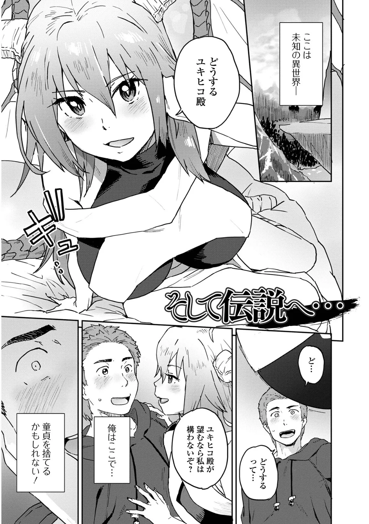 快楽パーティメンバー募集中! 19ページ