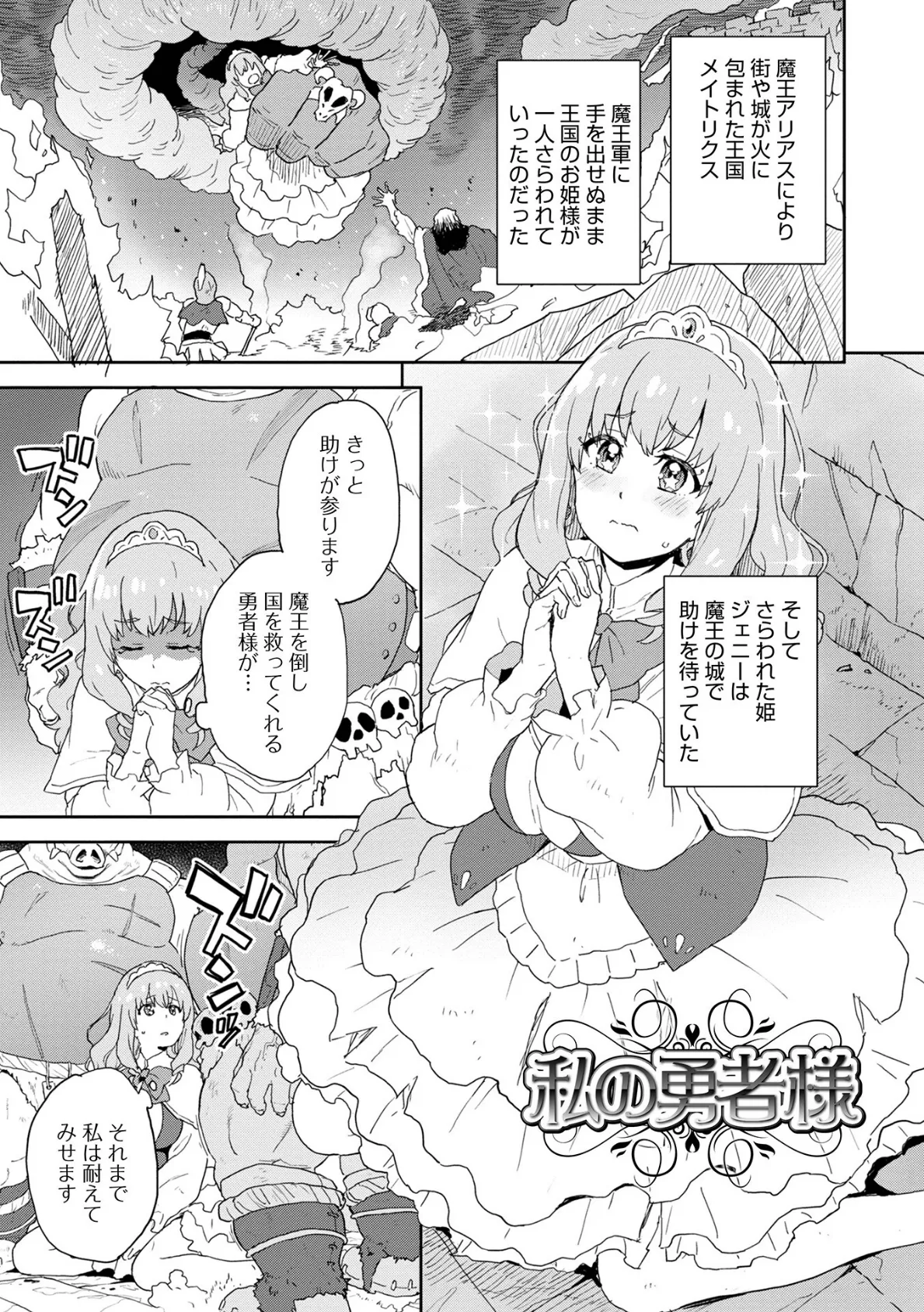 快楽パーティメンバー募集中! 7ページ