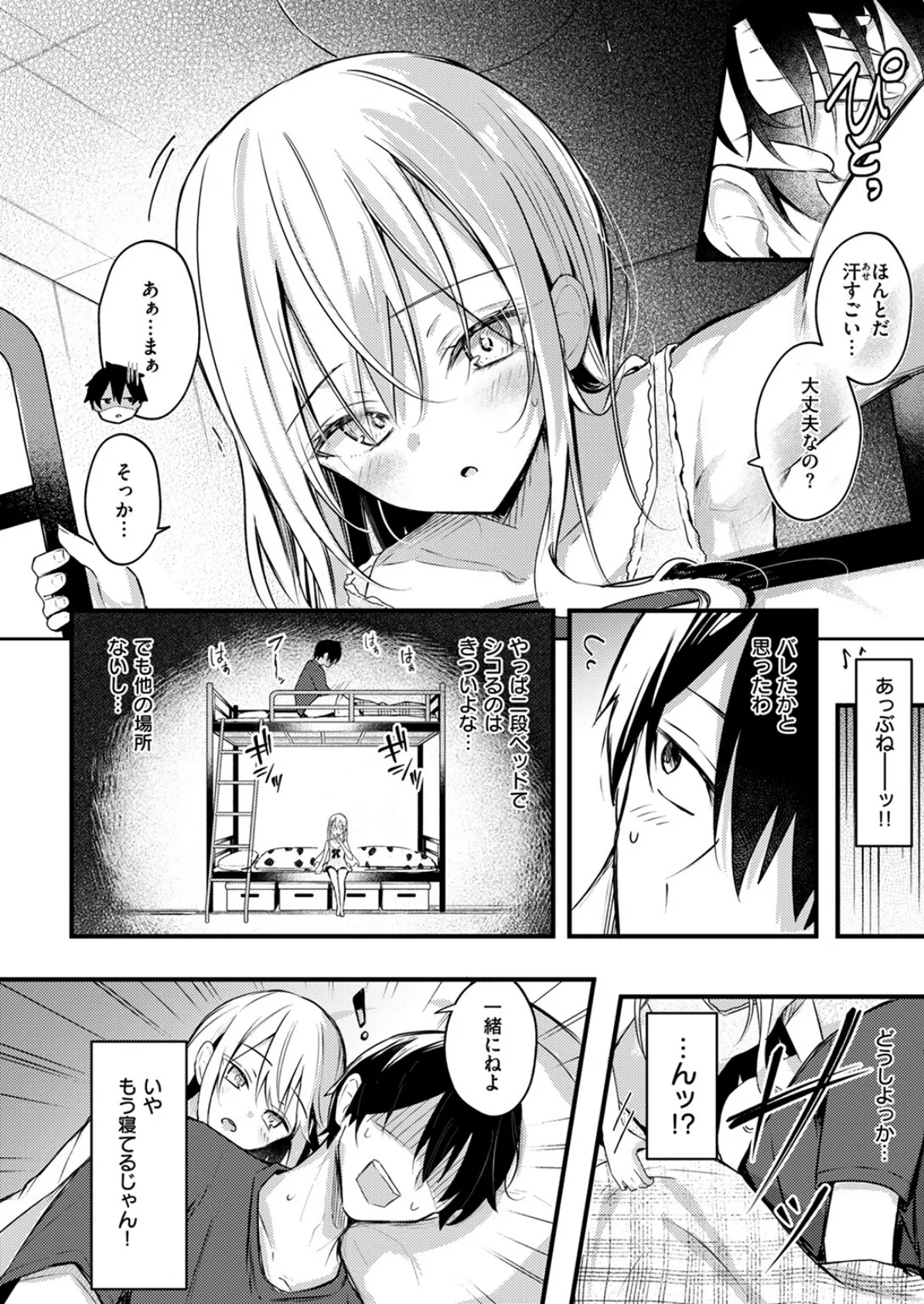 COMIC ゼロス #113 14ページ