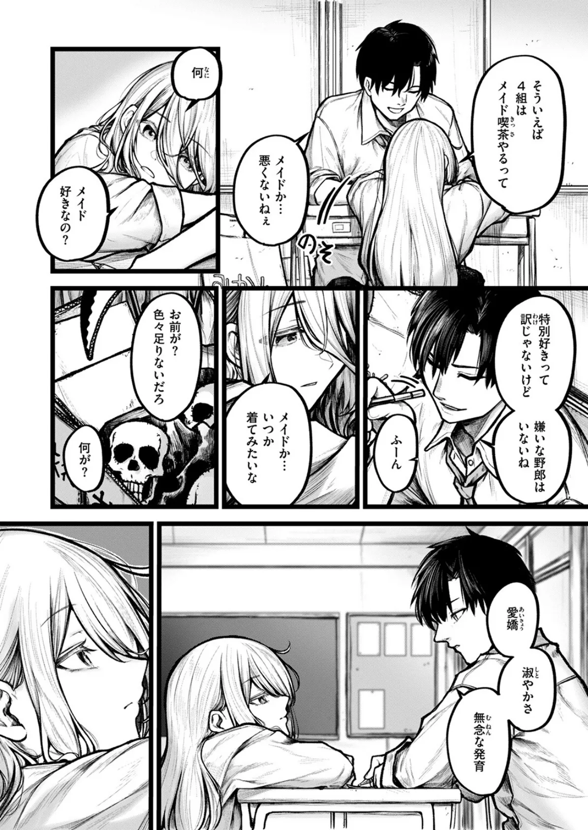 COMIC ゼロス #113 18ページ