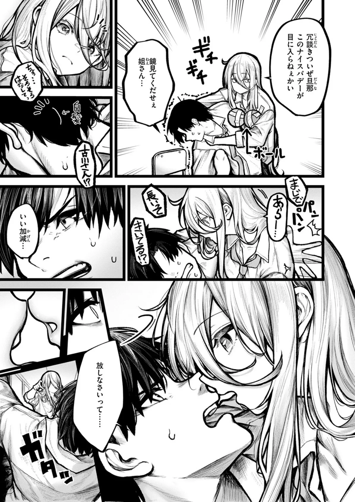 COMIC ゼロス #113 19ページ