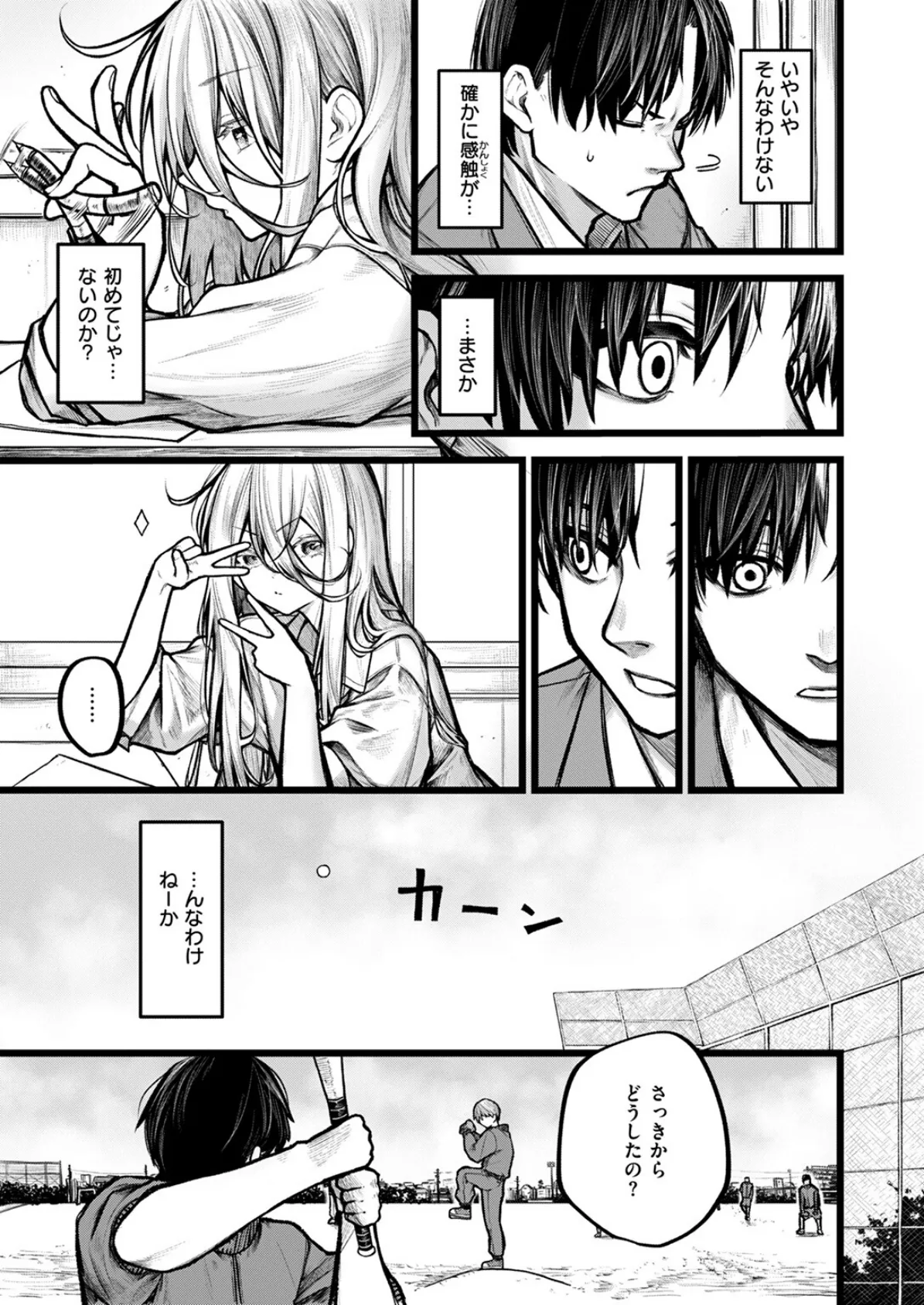 COMIC ゼロス #113 21ページ