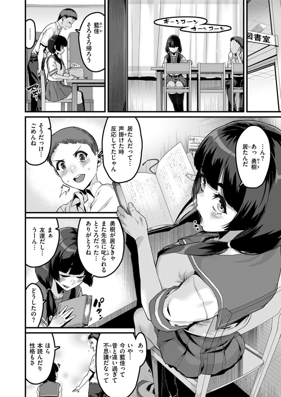 COMIC ゼロス #113 24ページ