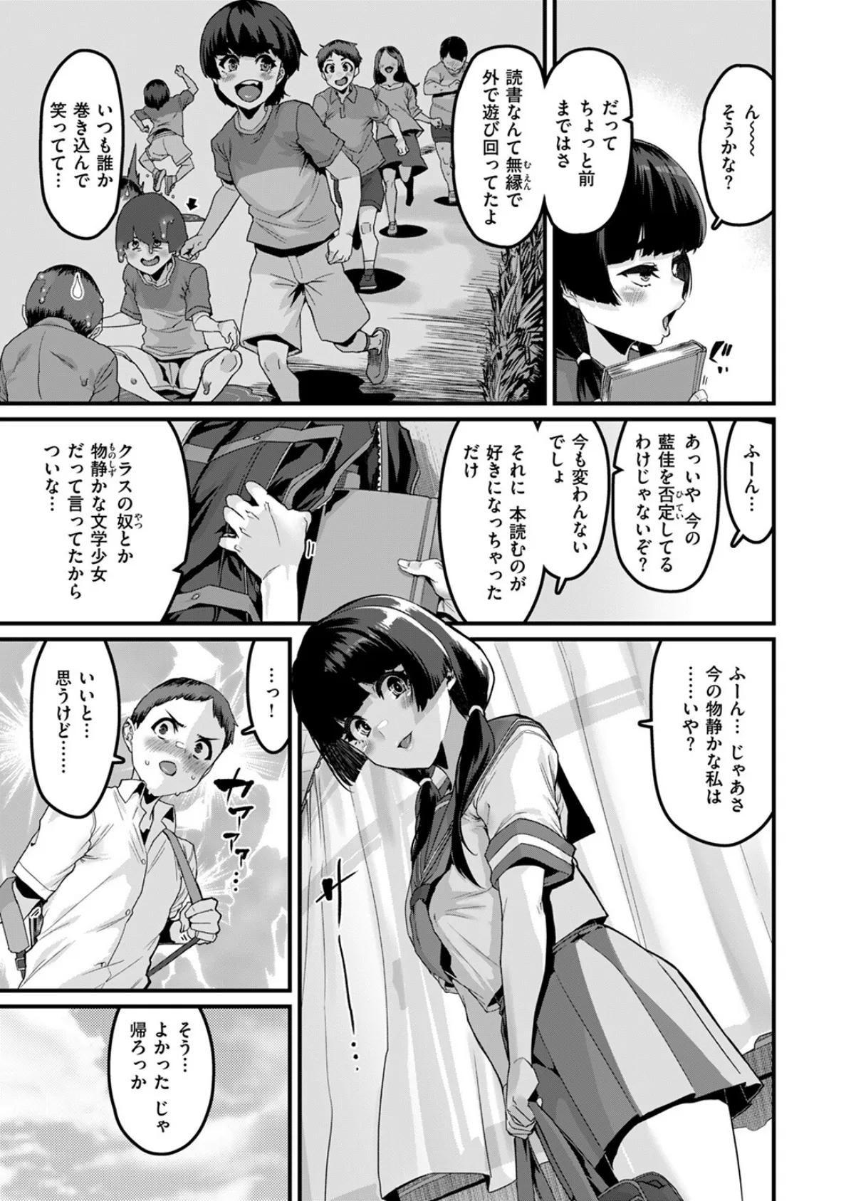COMIC ゼロス #113 25ページ