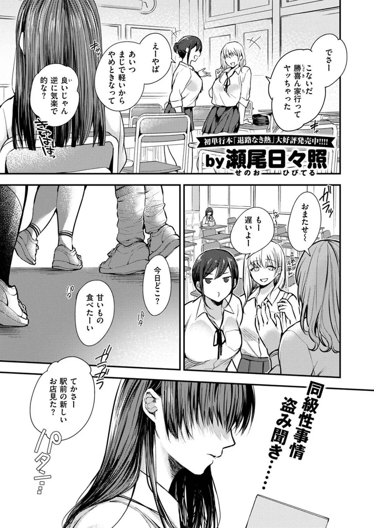 COMIC ゼロス #113 27ページ