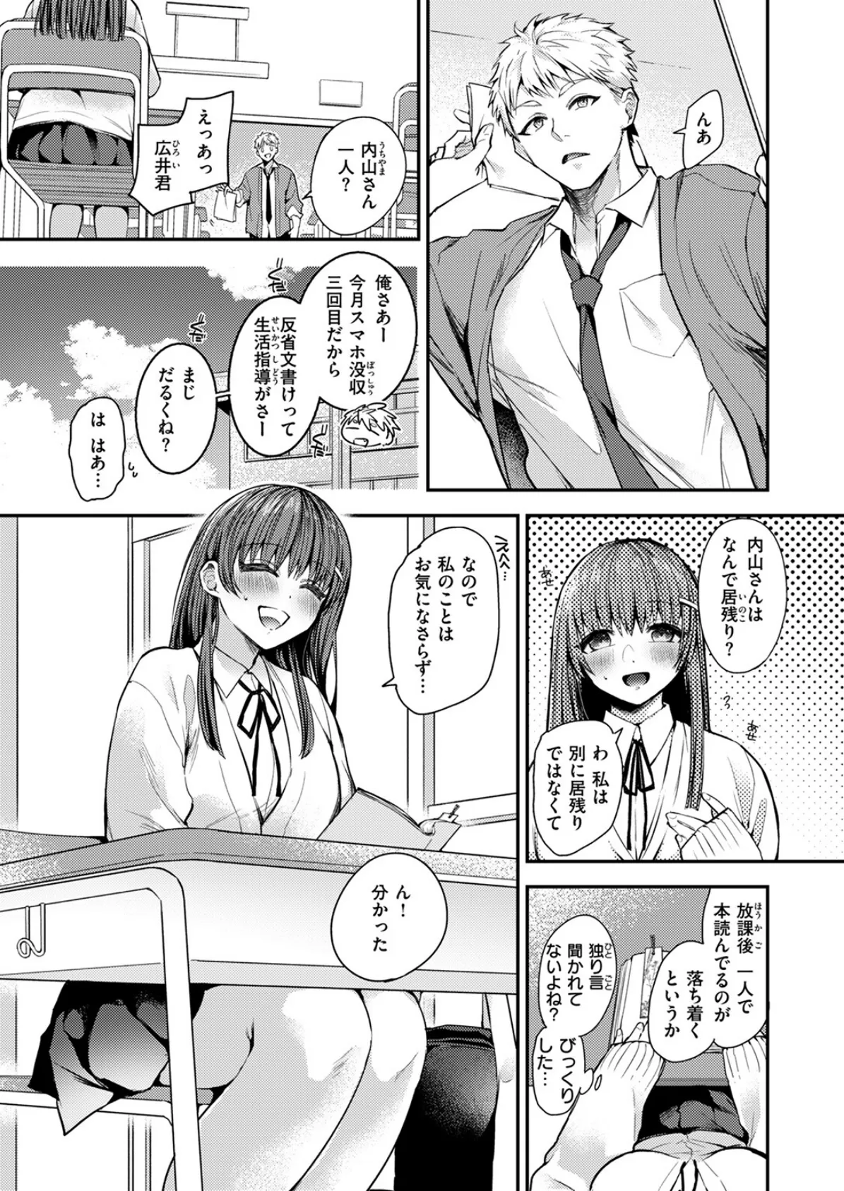 COMIC ゼロス #113 29ページ