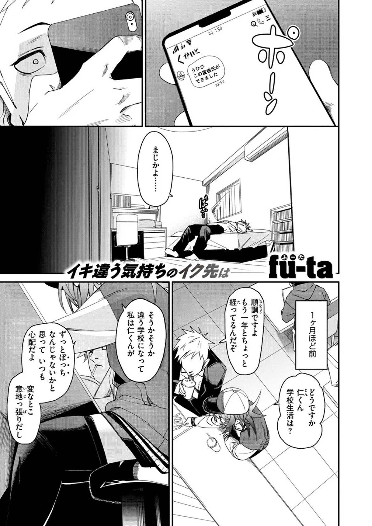 COMIC ゼロス #113 3ページ