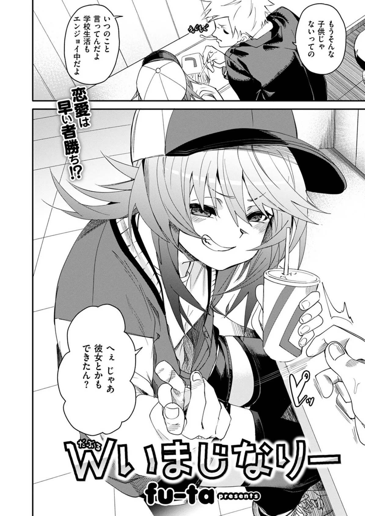 COMIC ゼロス #113 4ページ