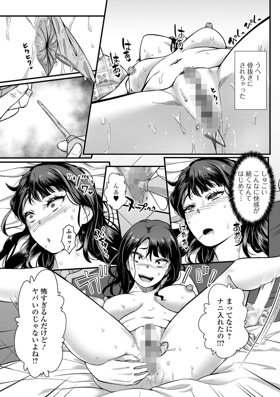 とある娘の排泄情事 9ページ