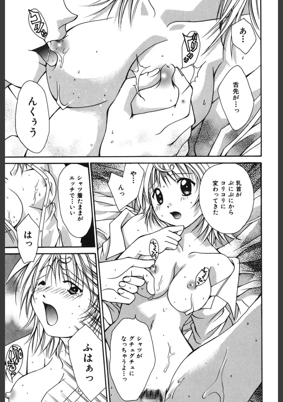 LOVE? ラブ クエスチョン 6ページ