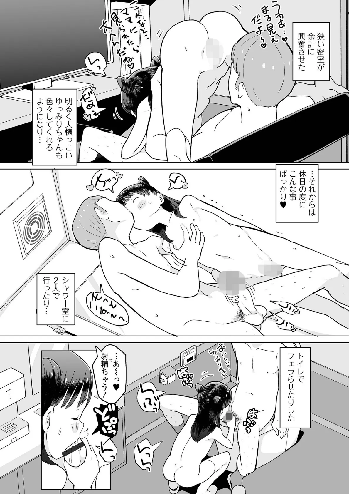 デジタルぷにぺどッ! vol.33 14ページ