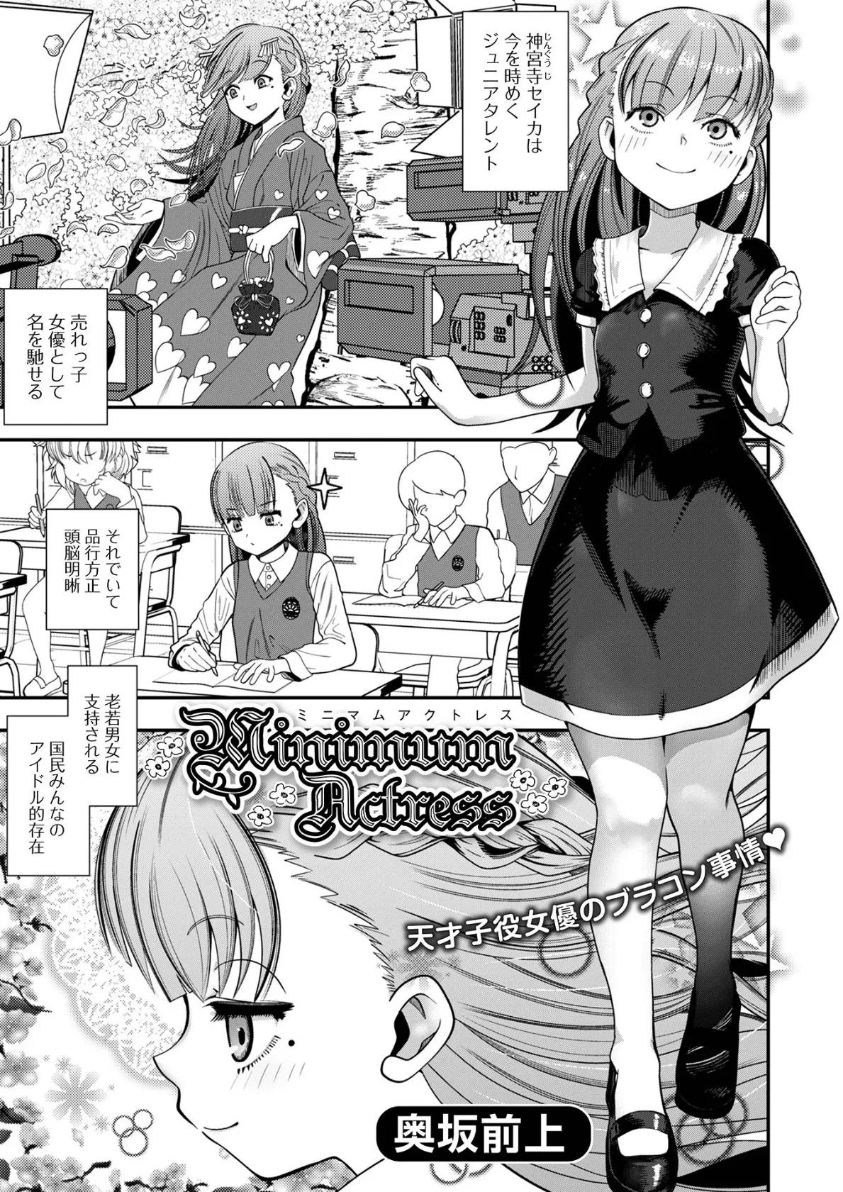 デジタルぷにぺどッ! vol.33 19ページ