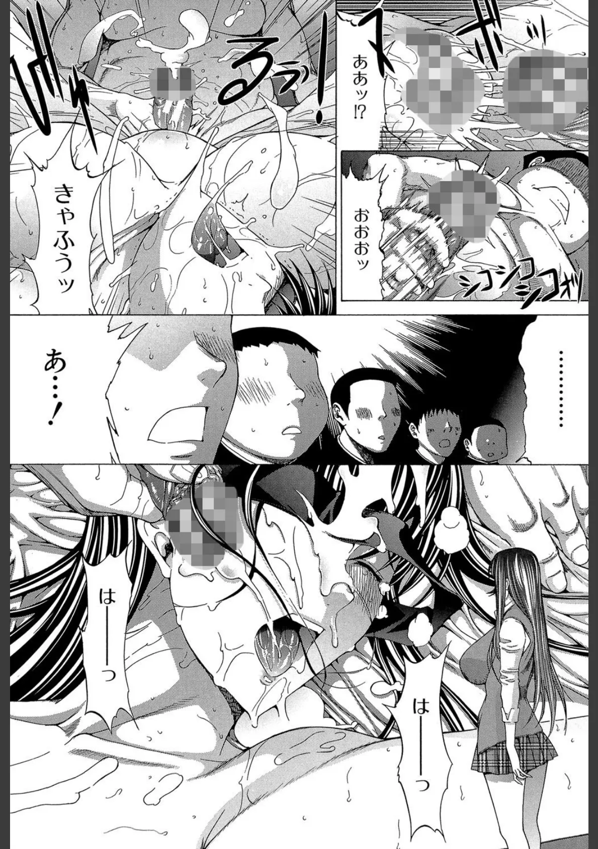 新人女教師 新條優子 (下)【1話立ち読み付き】 10ページ