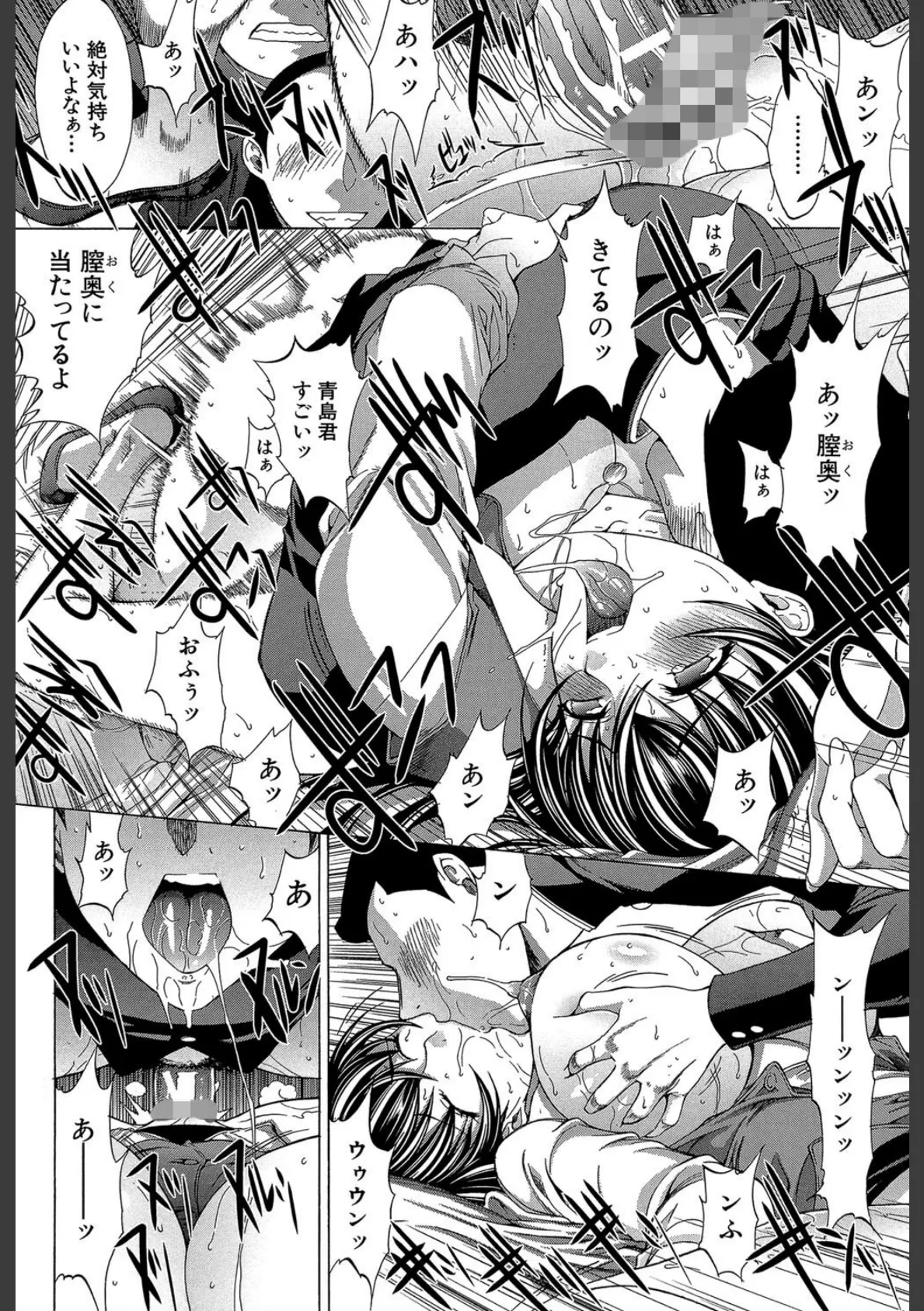 新人女教師 新條優子 (下)【1話立ち読み付き】 32ページ