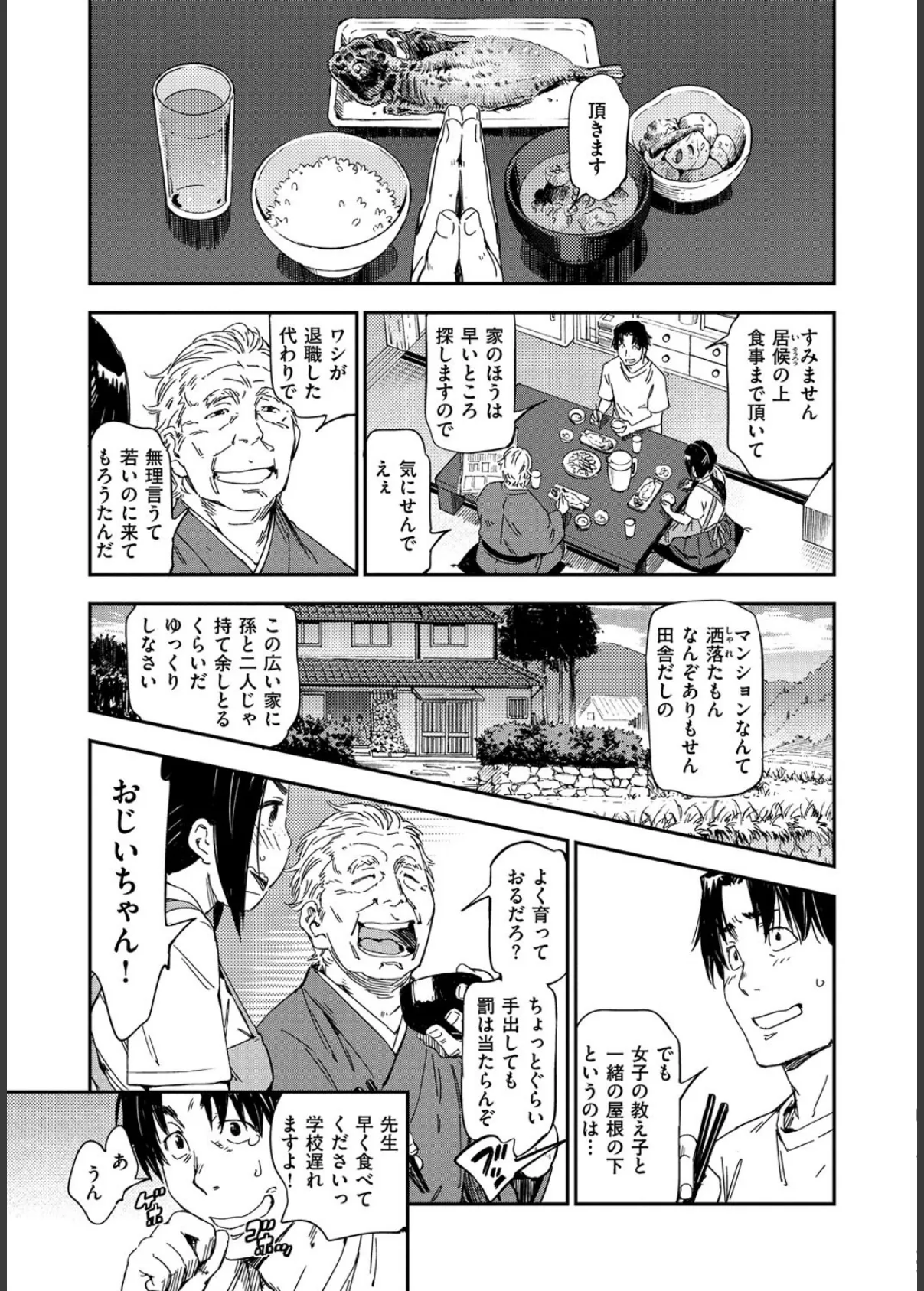 私えっちですよ? 6ページ