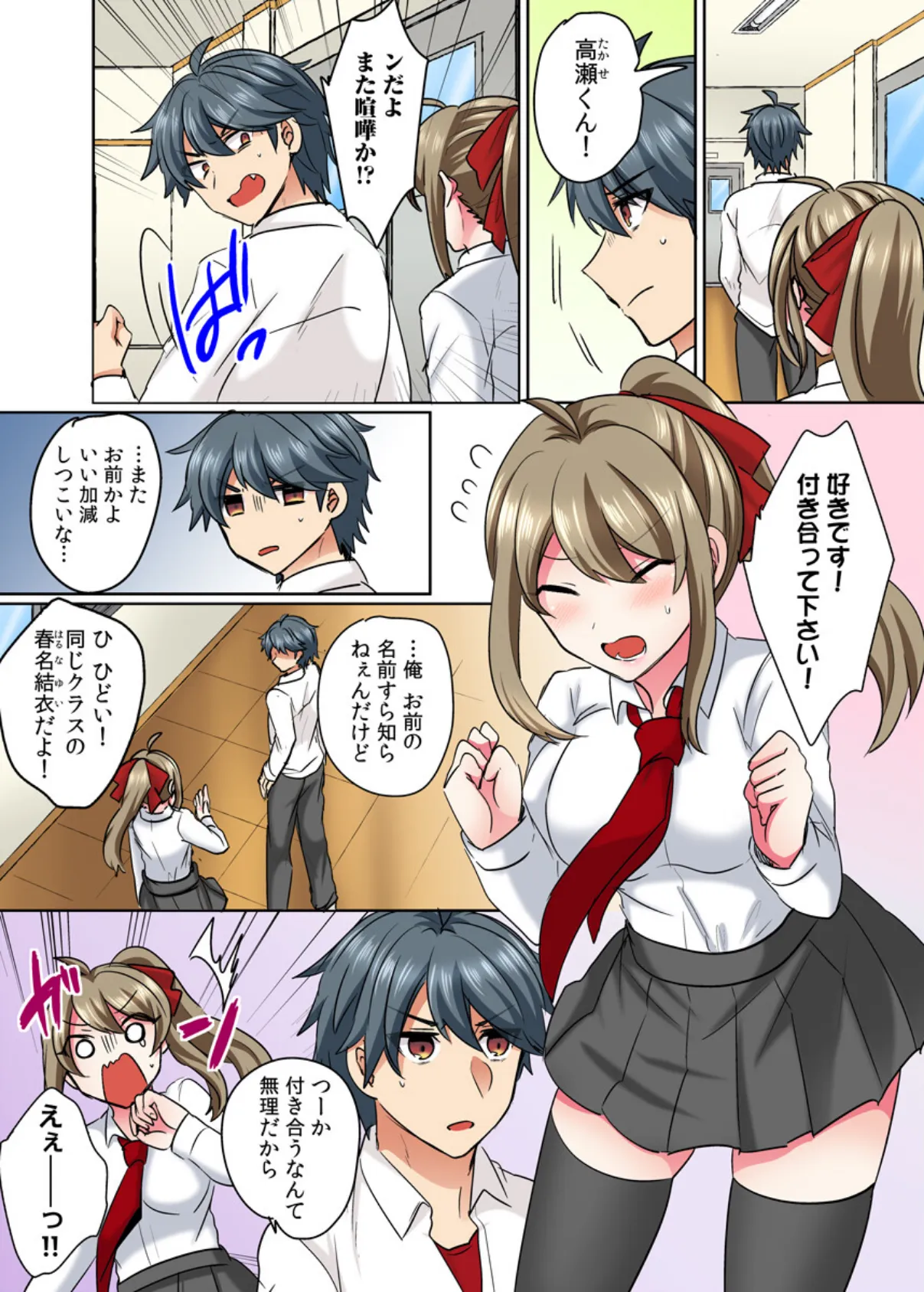 TSメス堕ち性活(フルカラー)【電子単行本版/限定特典付き】 5ページ