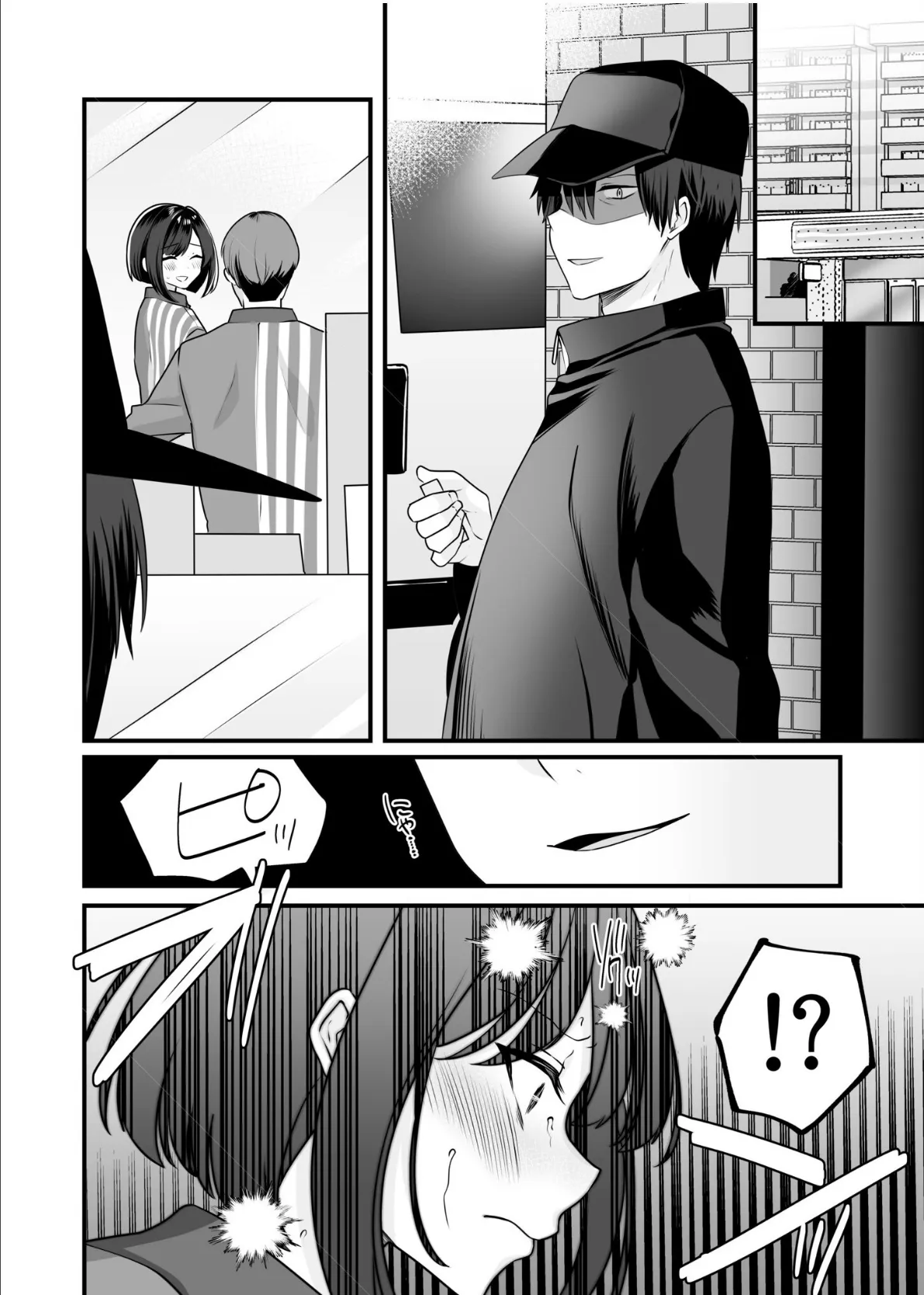 バレなきゃいいと思ってた〜大嫌いな陰キャニートといつでもどこでも変態SEX〜(3) 4ページ