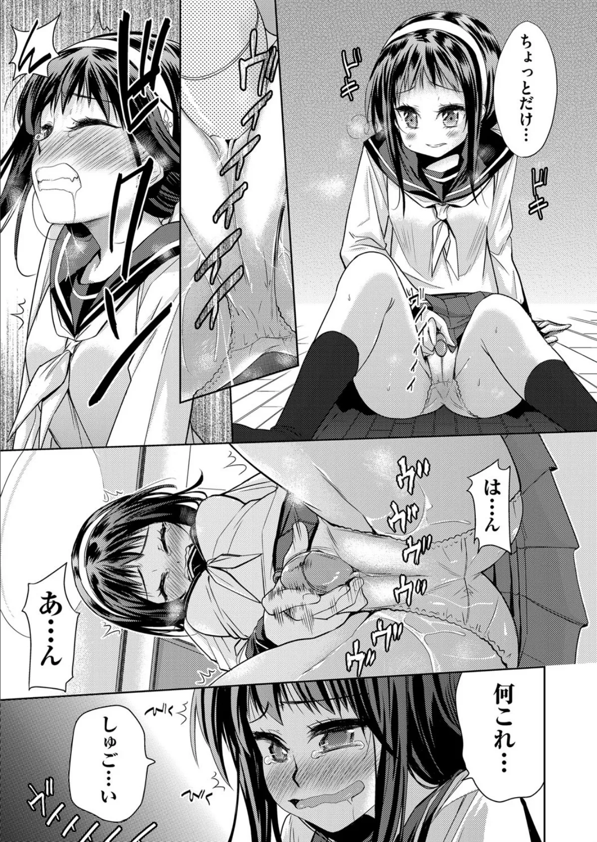 助けて!エロえもん 7ページ