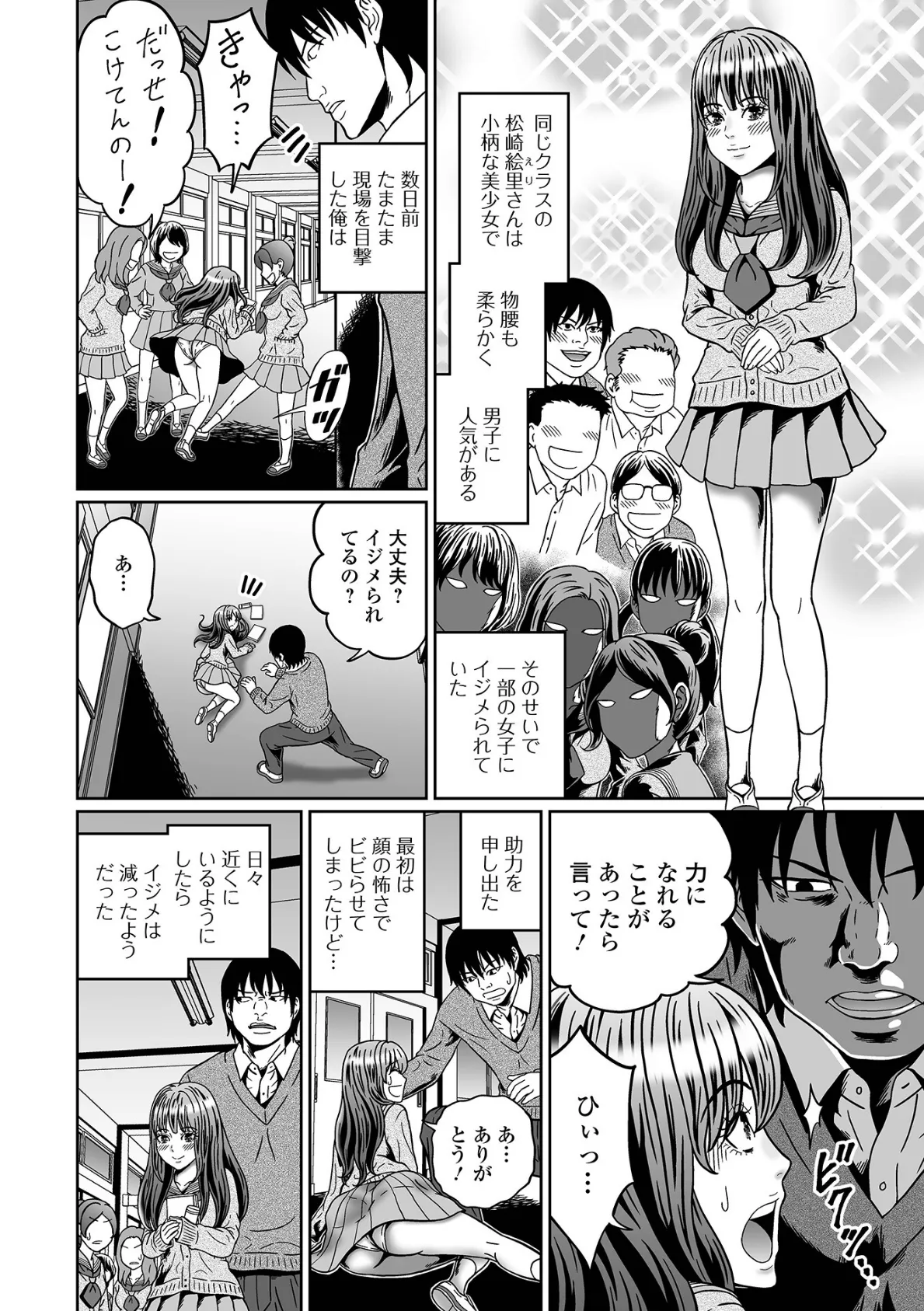 出すところ…見る? いずみコミックス・ハーフ シリーズ 043 24ページ