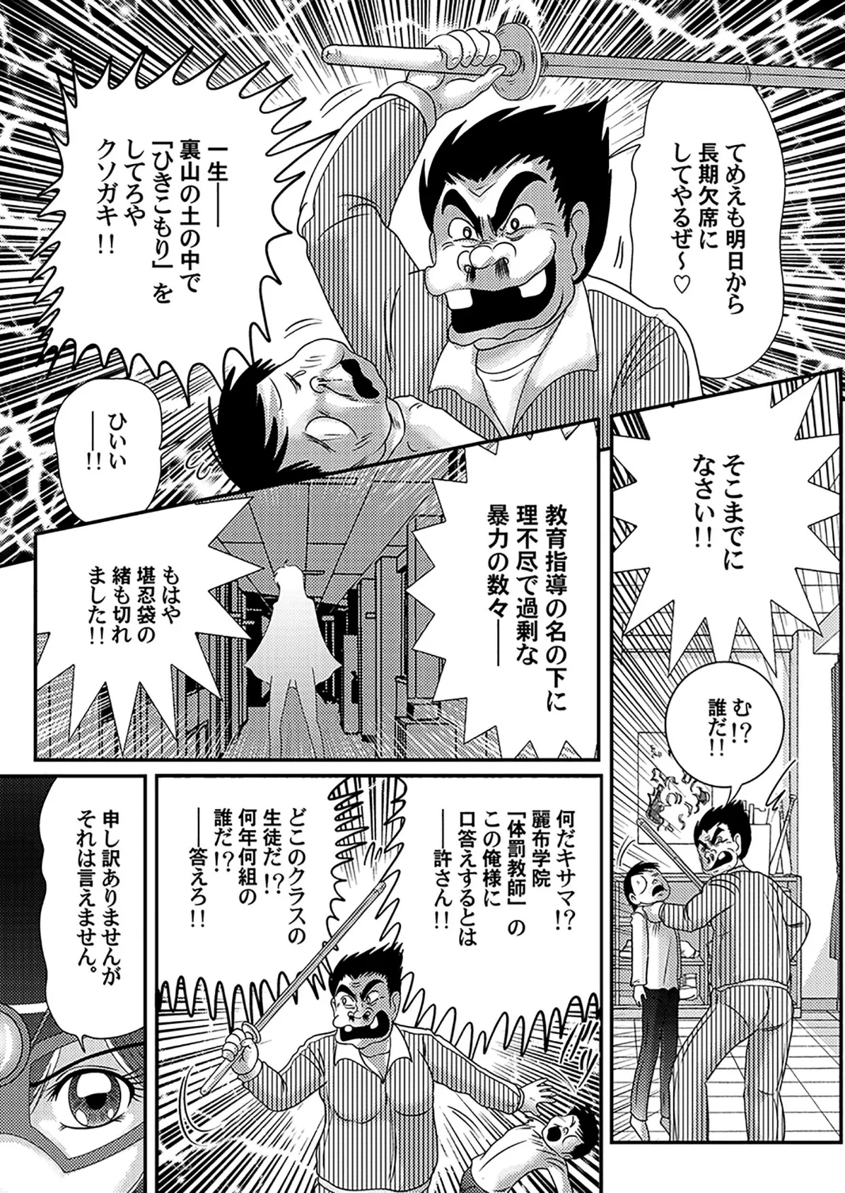 快尻!?ゼンラナイト 9ページ