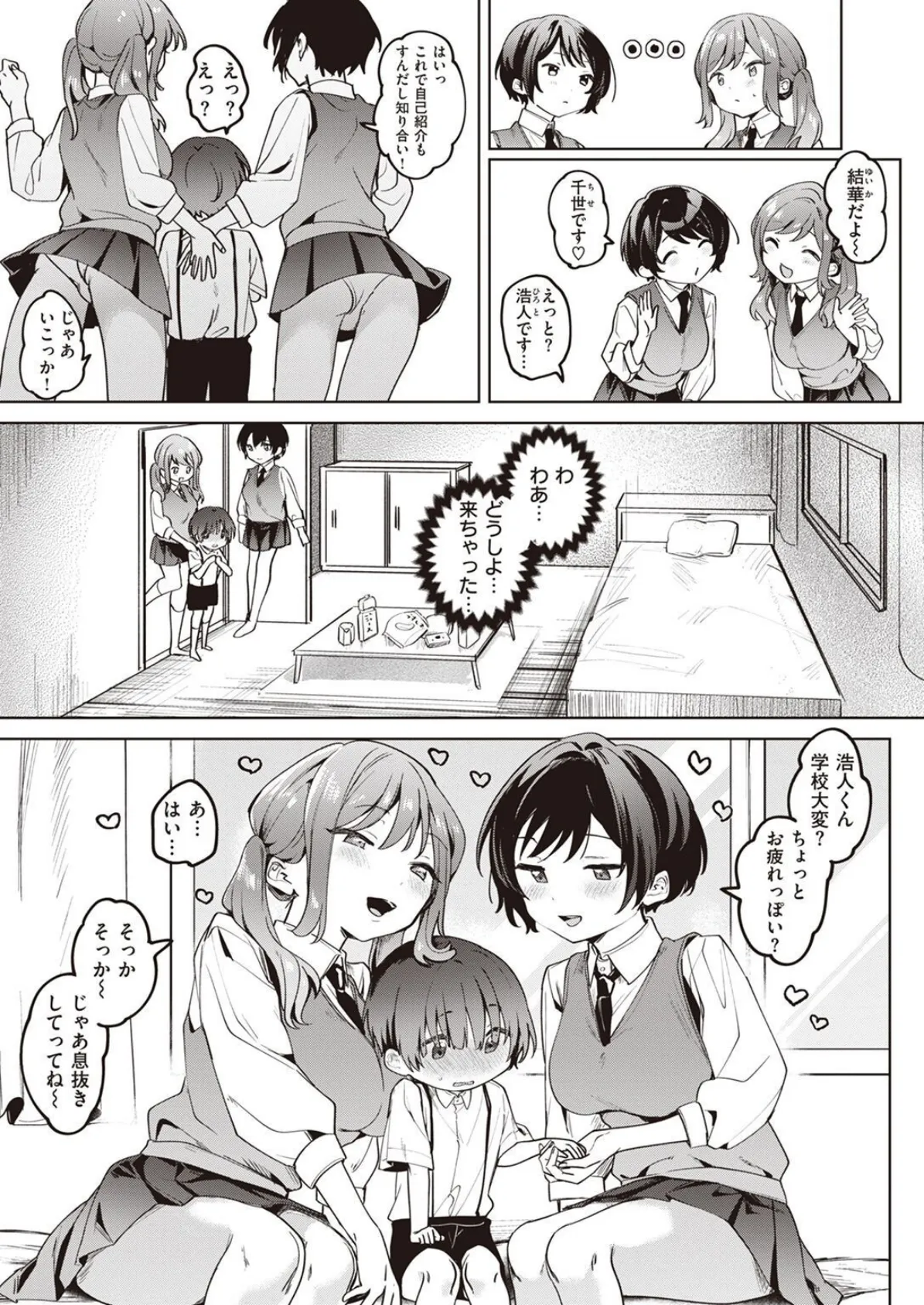 COMIC X-EROS #100 101ページ