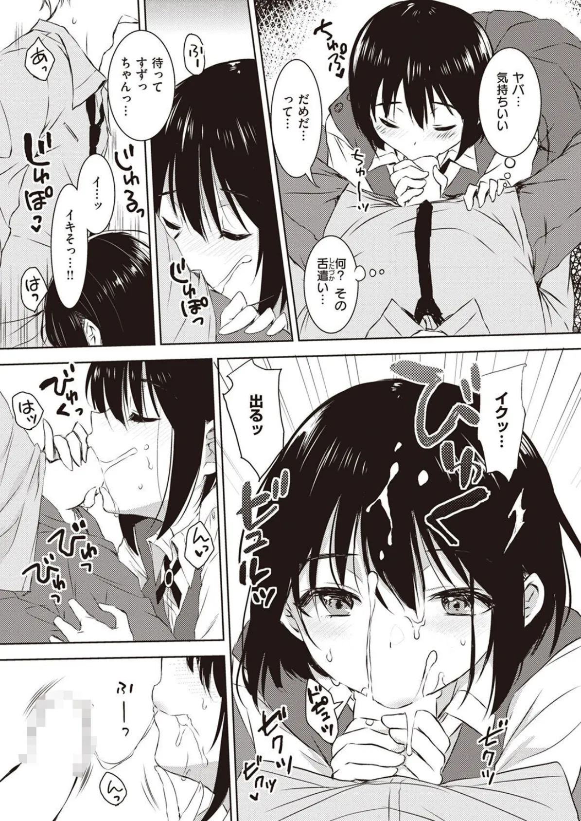 COMIC X-EROS #100 13ページ