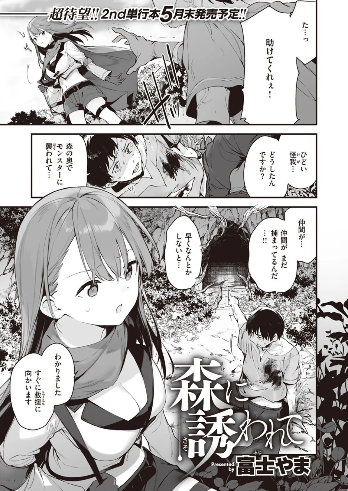 COMIC X-EROS #100 15ページ